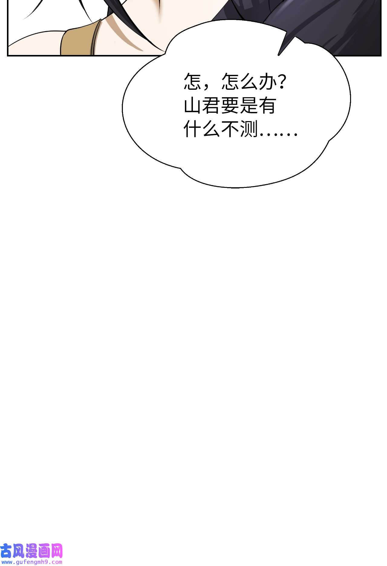 浪仙奇幻谈43 殊死一搏