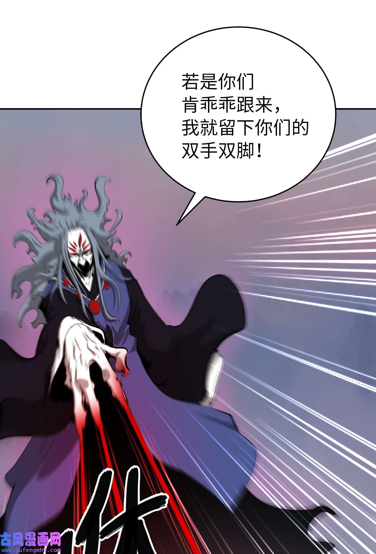 浪仙奇幻谈43 殊死一搏