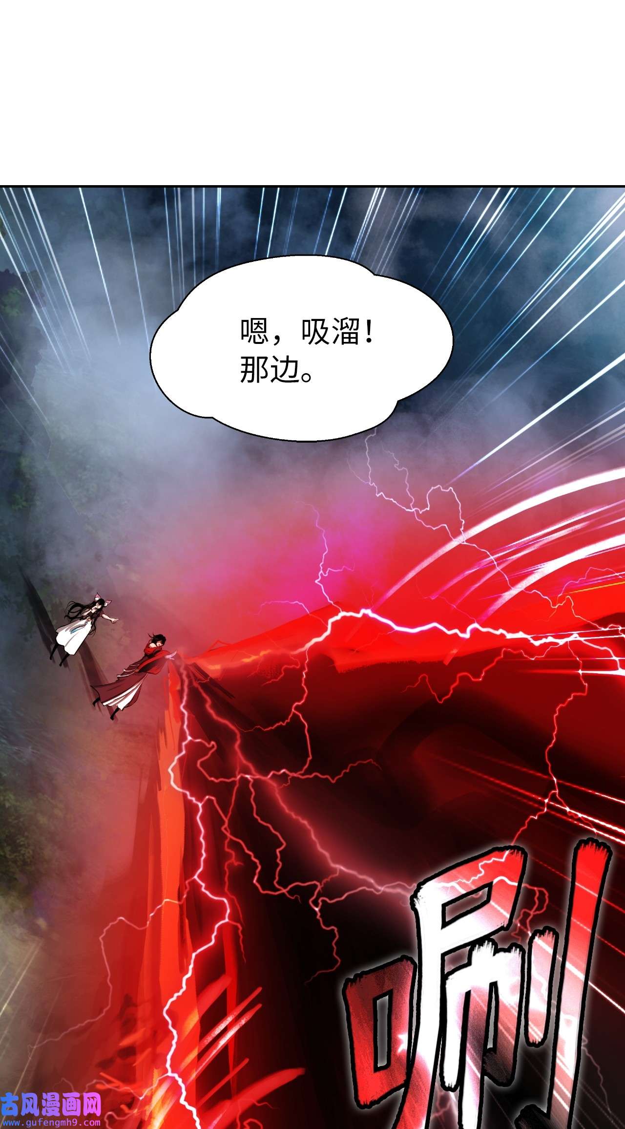 浪仙奇幻谈43 殊死一搏