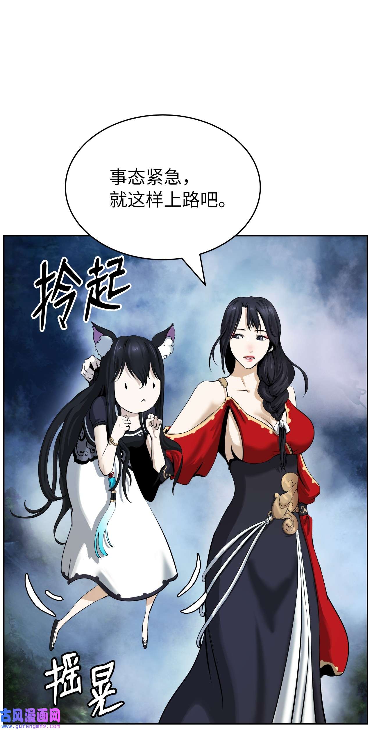 浪仙奇幻谈43 殊死一搏