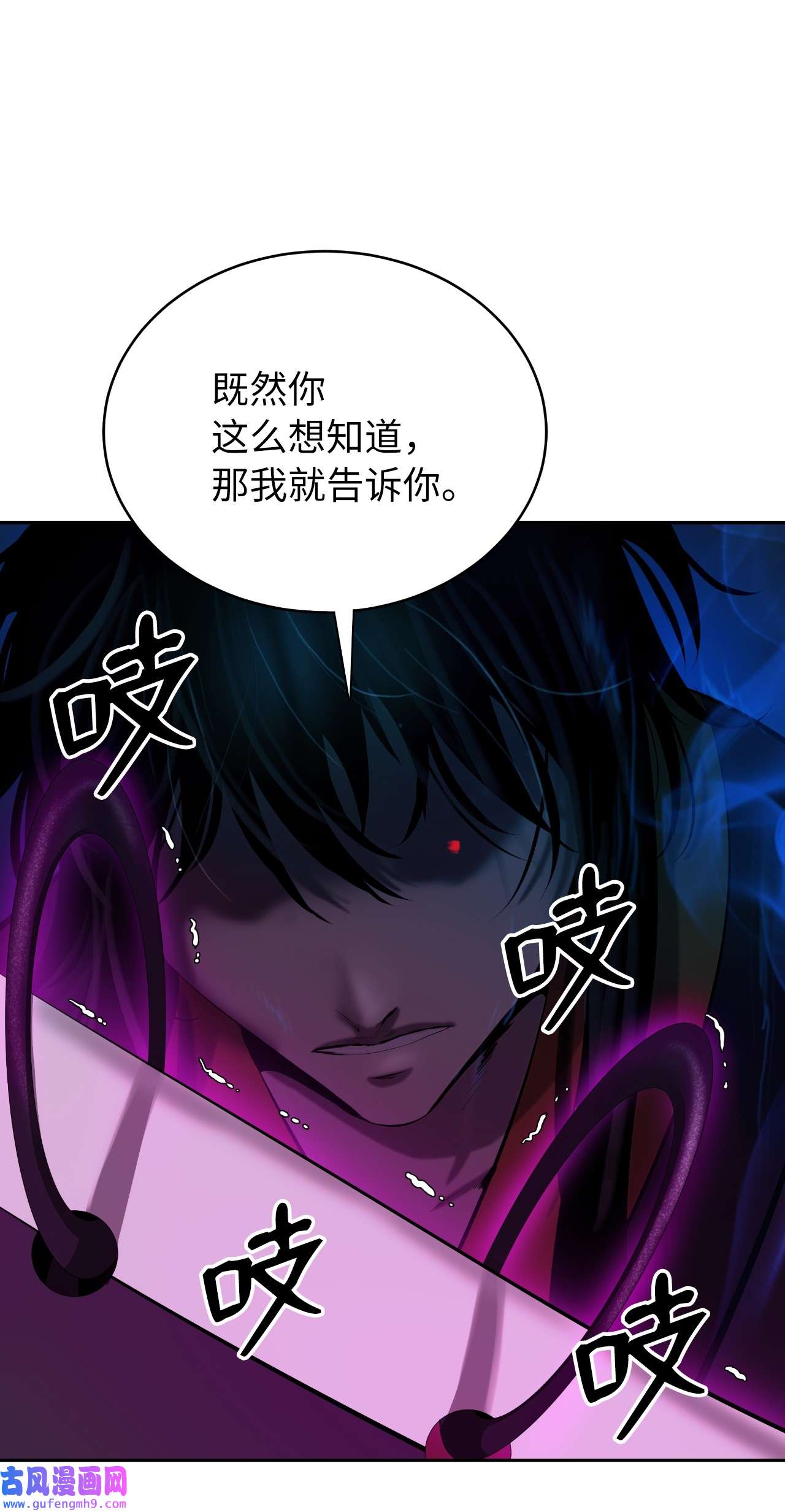 浪仙奇幻谈43 殊死一搏