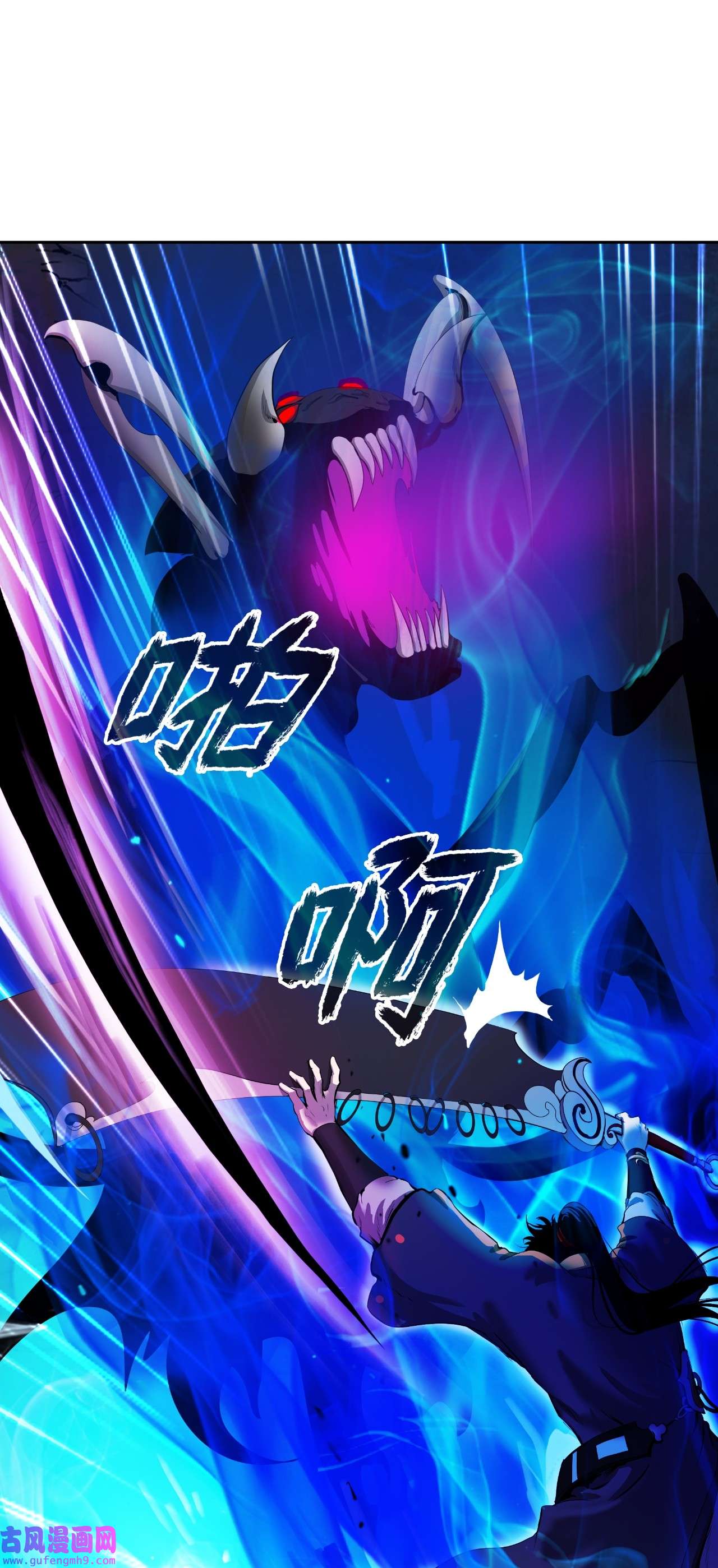 浪仙奇幻谈43 殊死一搏