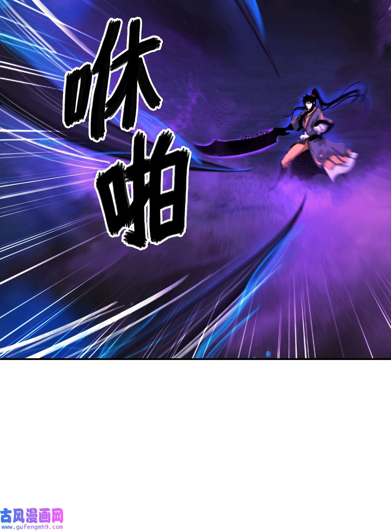 浪仙奇幻谈44 搏命还击
