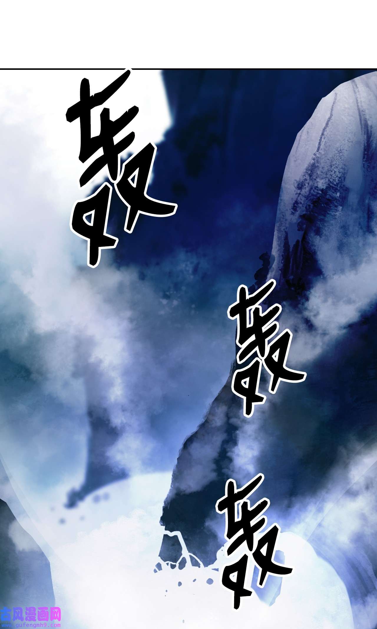浪仙奇幻谈44 搏命还击