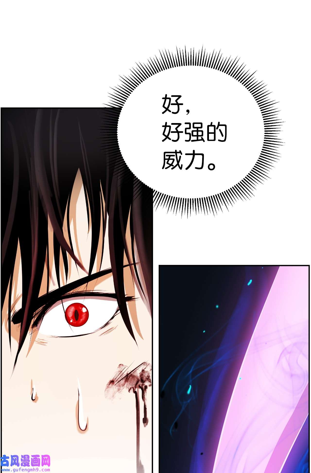 浪仙奇幻谈44 搏命还击