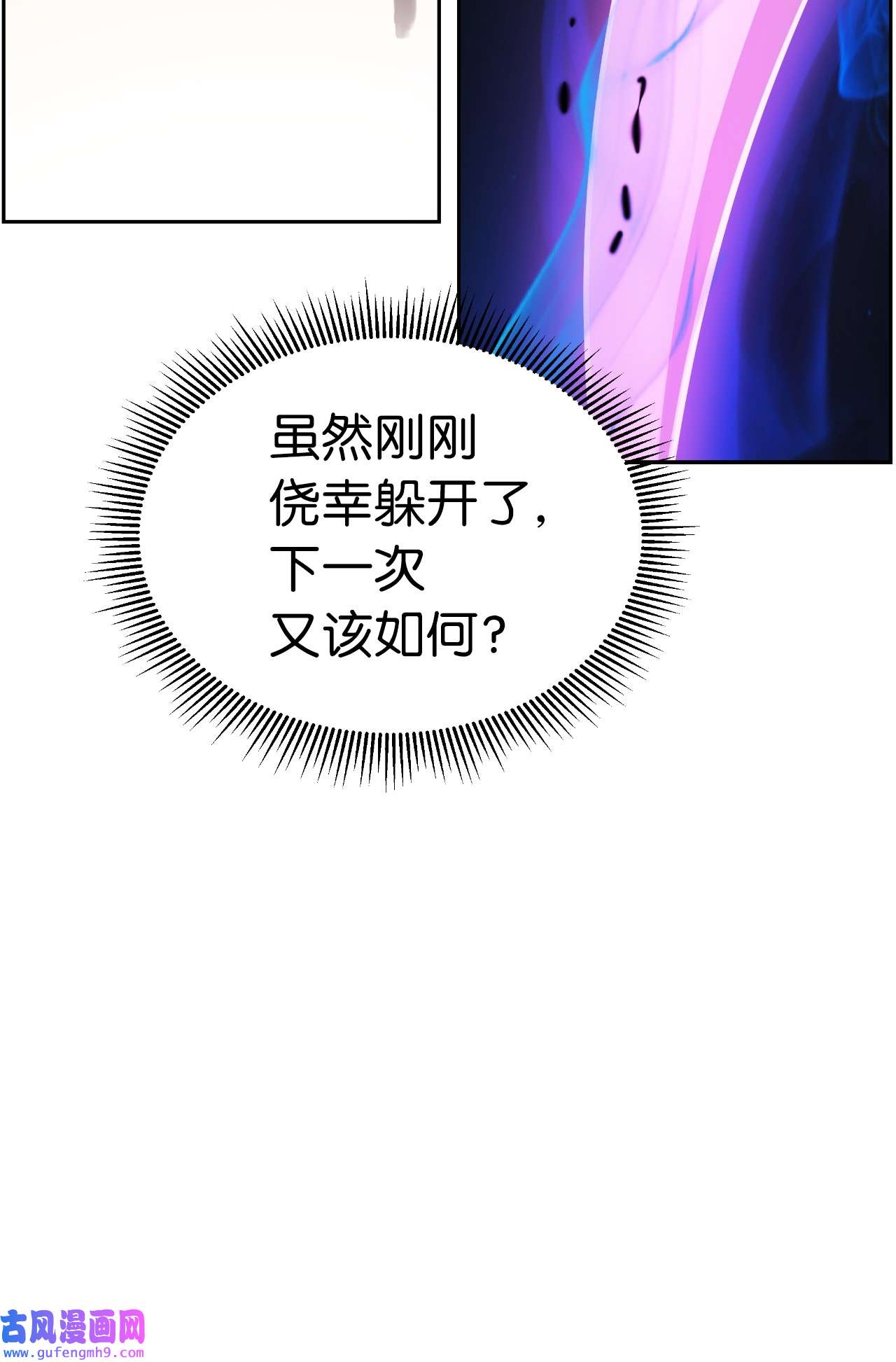 浪仙奇幻谈44 搏命还击