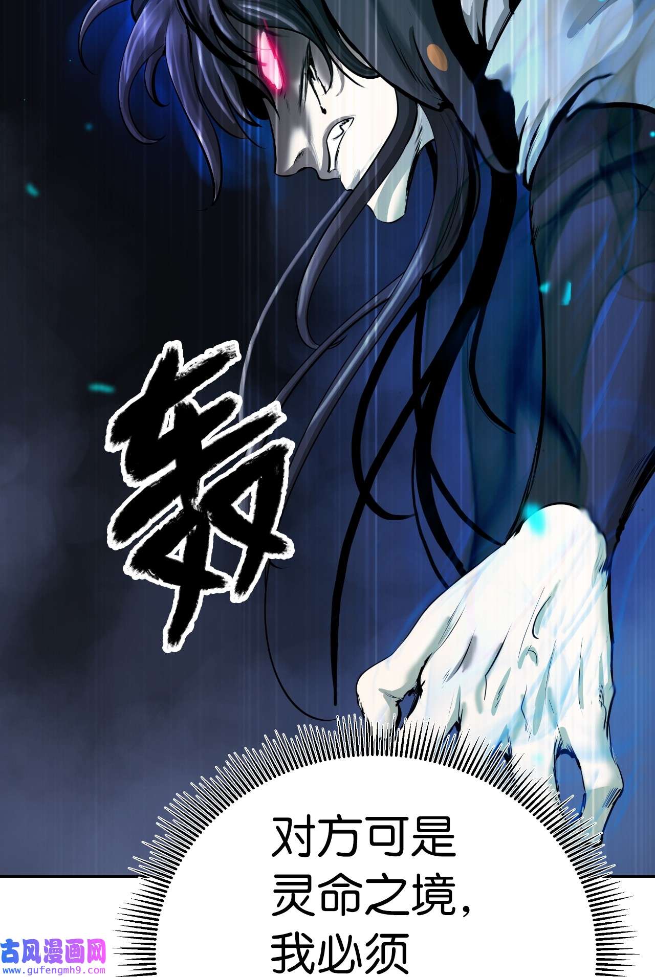 浪仙奇幻谈44 搏命还击
