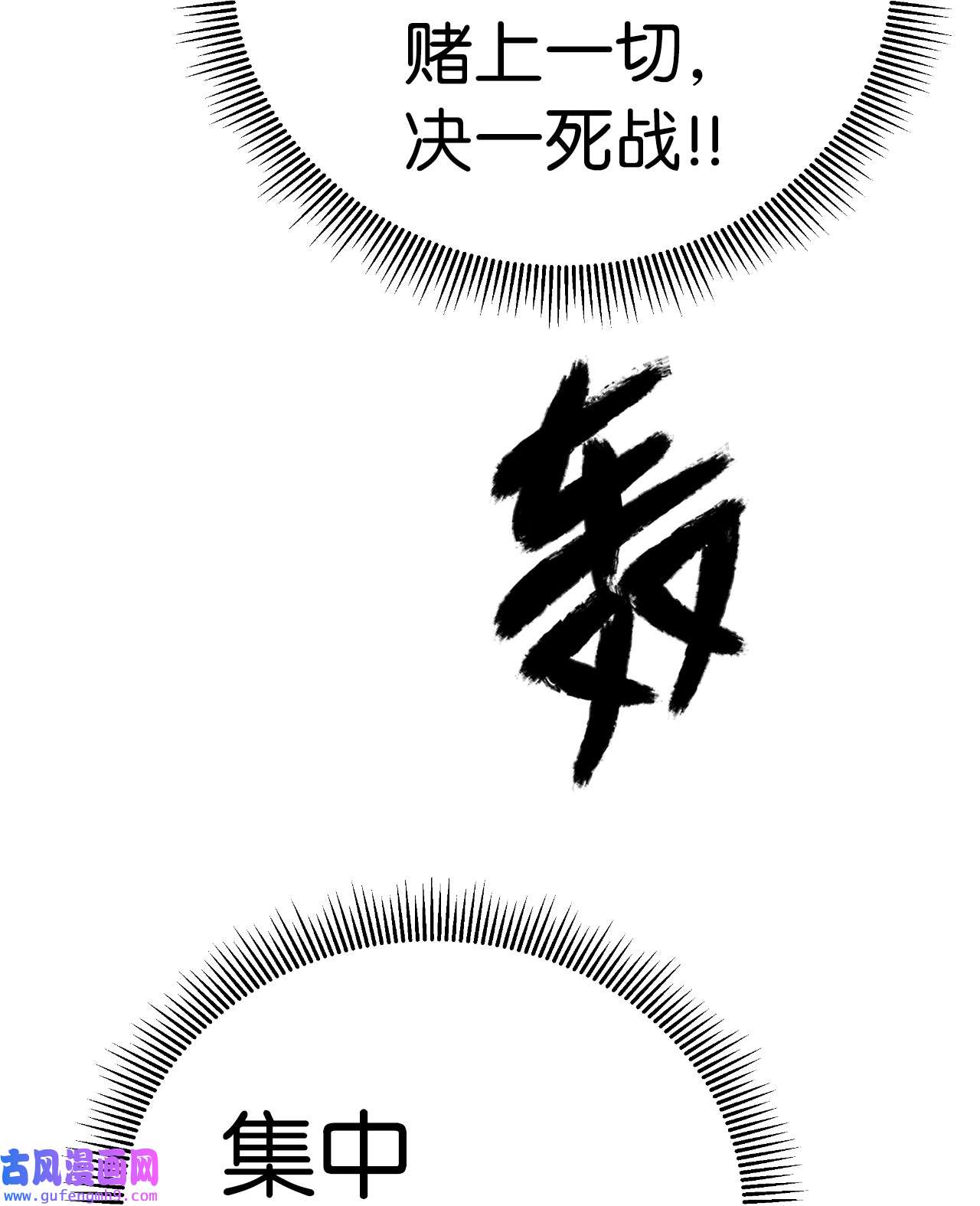 浪仙奇幻谈44 搏命还击