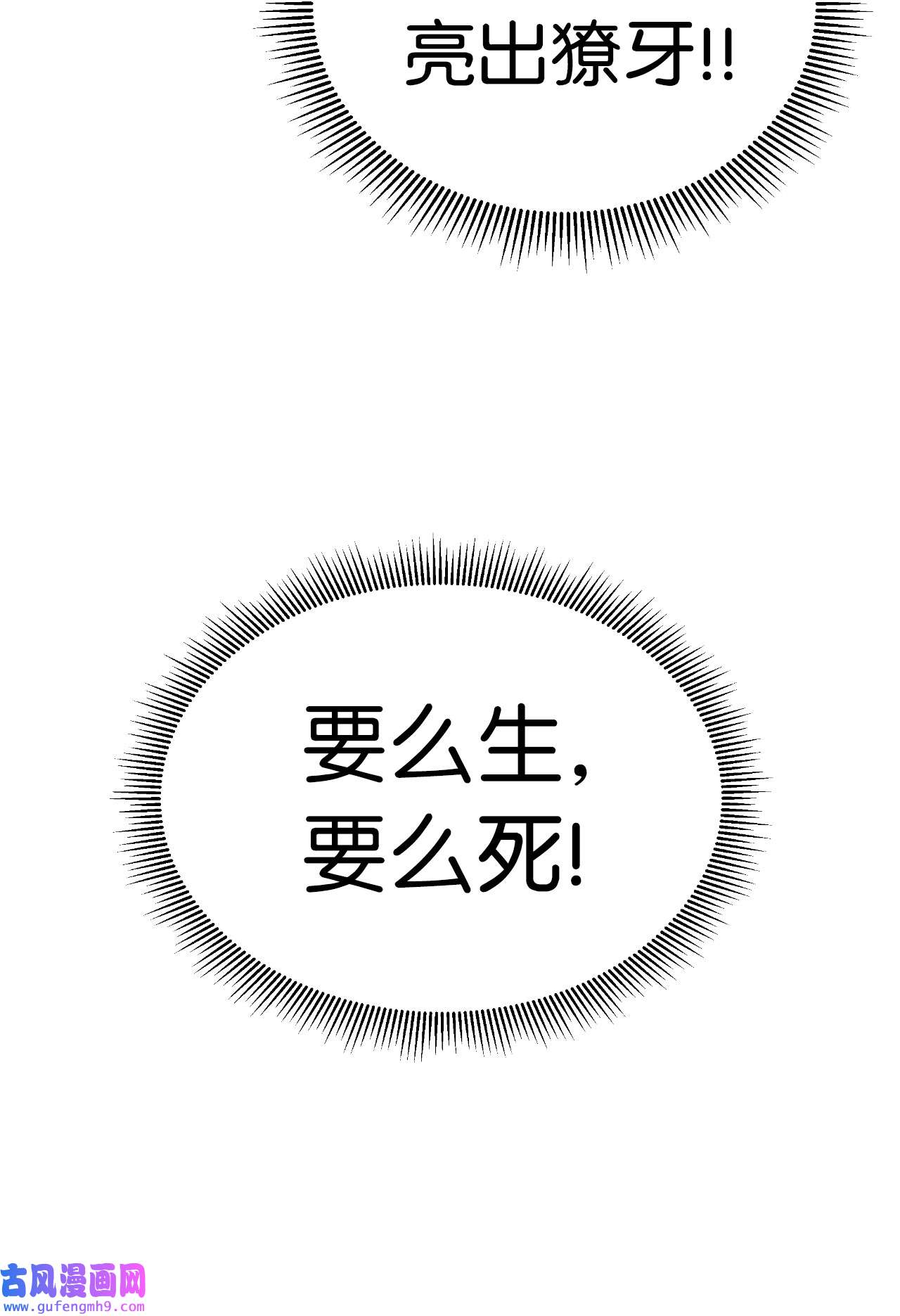 浪仙奇幻谈44 搏命还击