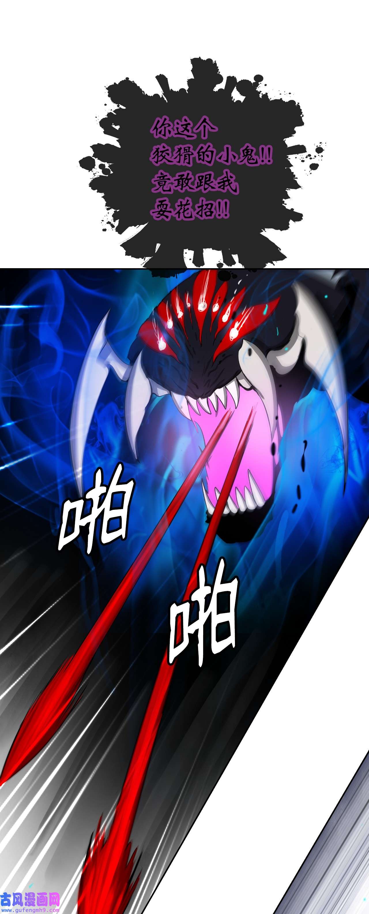 浪仙奇幻谈44 搏命还击