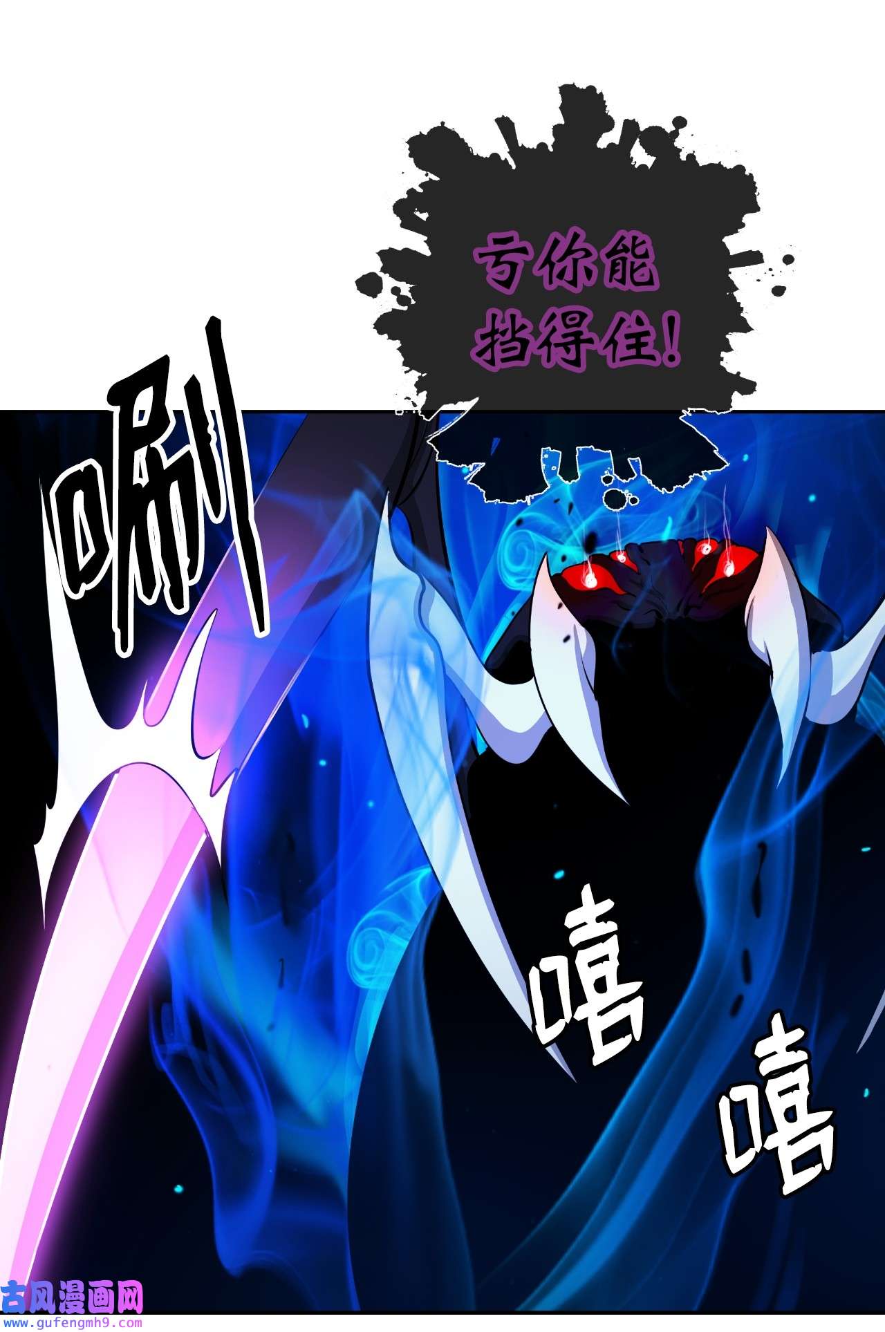 浪仙奇幻谈44 搏命还击