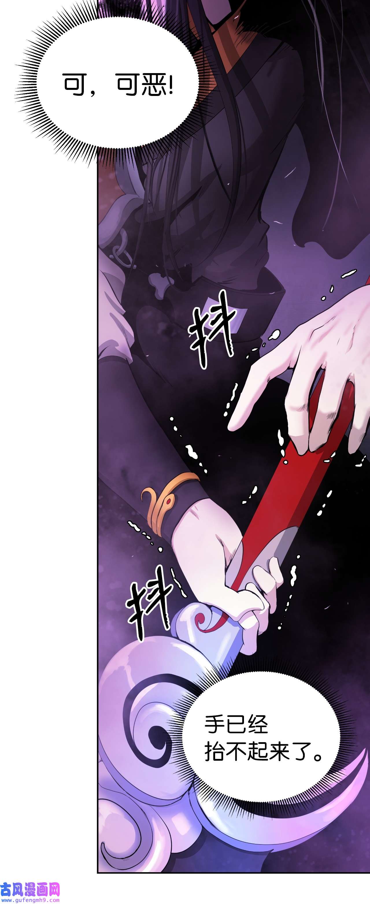 浪仙奇幻谈44 搏命还击