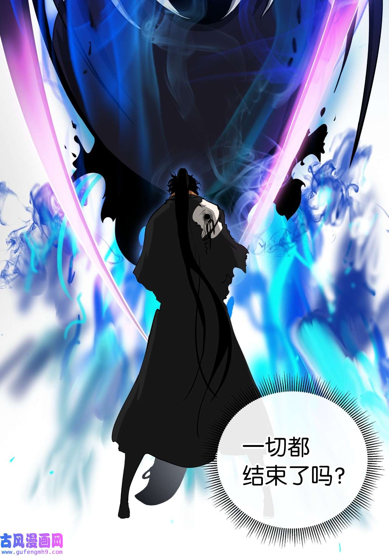 浪仙奇幻谈44 搏命还击