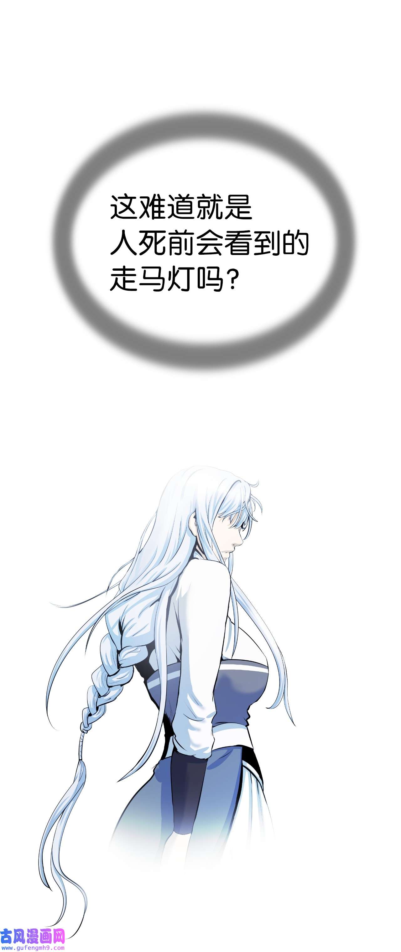 浪仙奇幻谈44 搏命还击