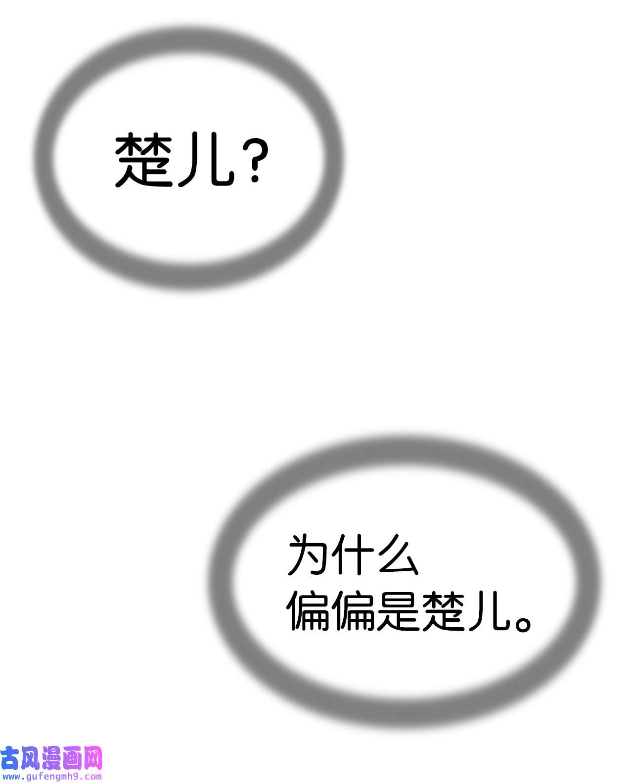 浪仙奇幻谈44 搏命还击