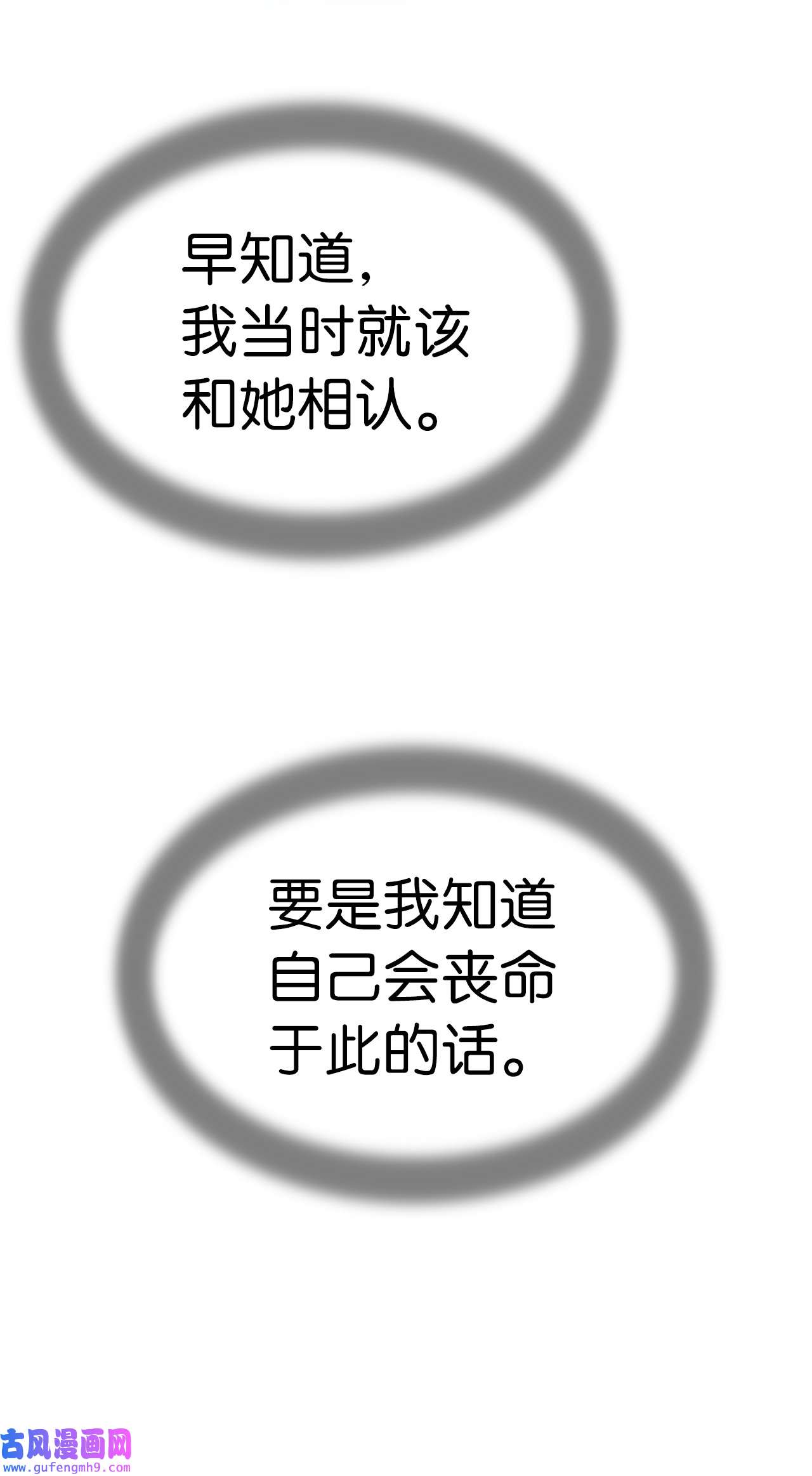 浪仙奇幻谈44 搏命还击