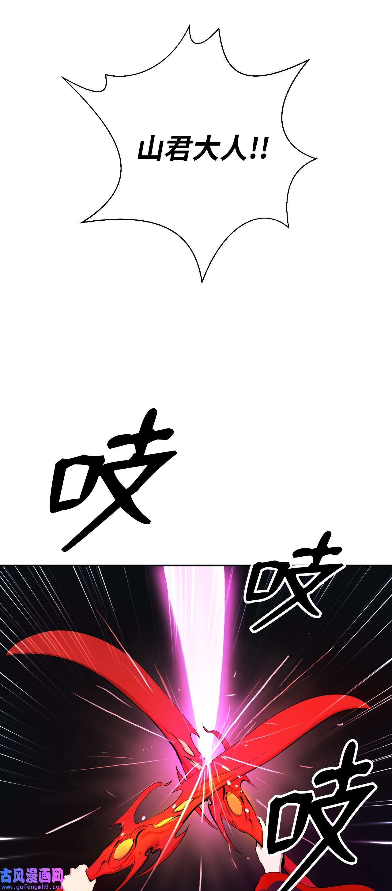 浪仙奇幻谈44 搏命还击