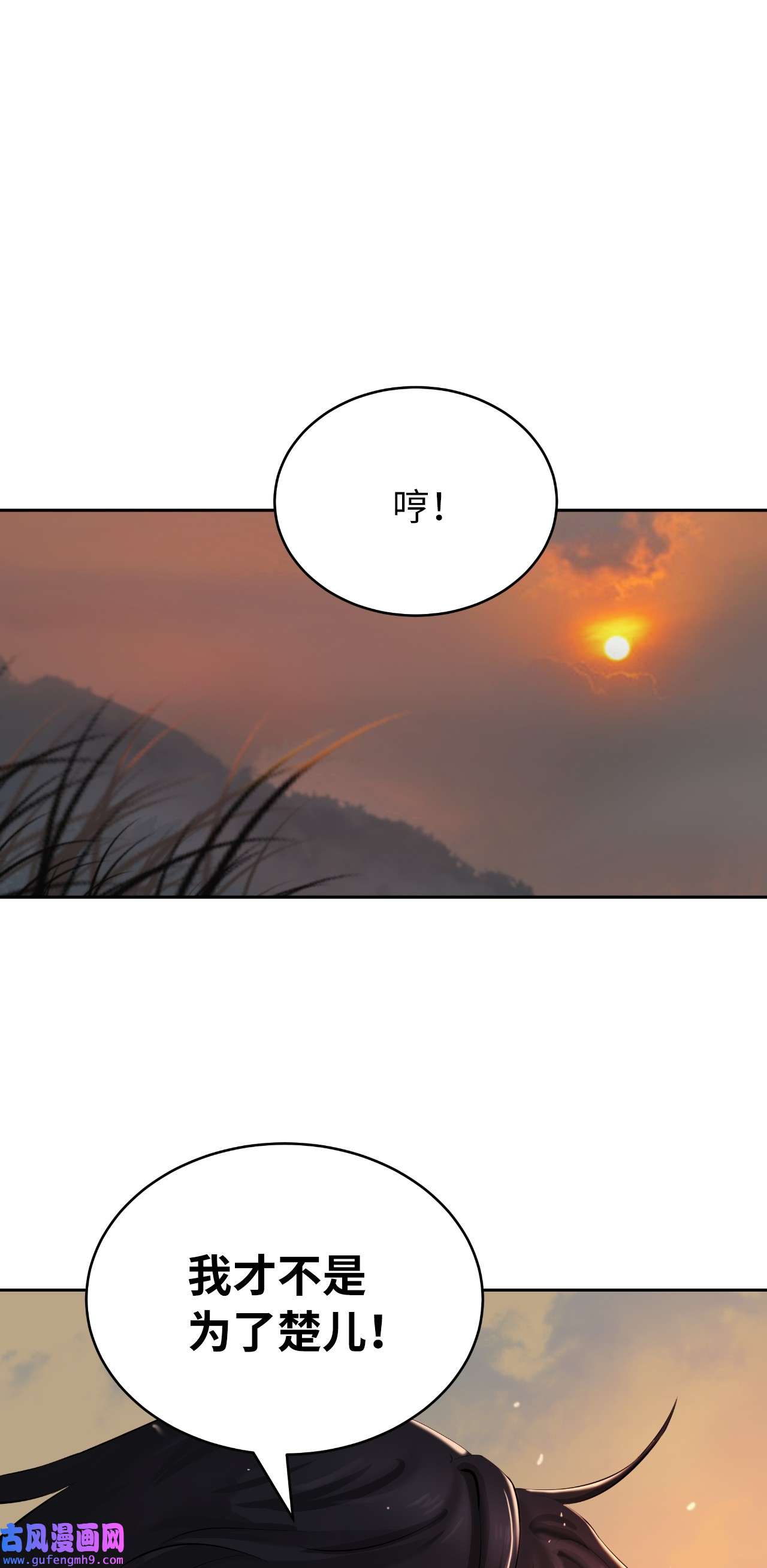 浪仙奇幻谈45 五美相伴