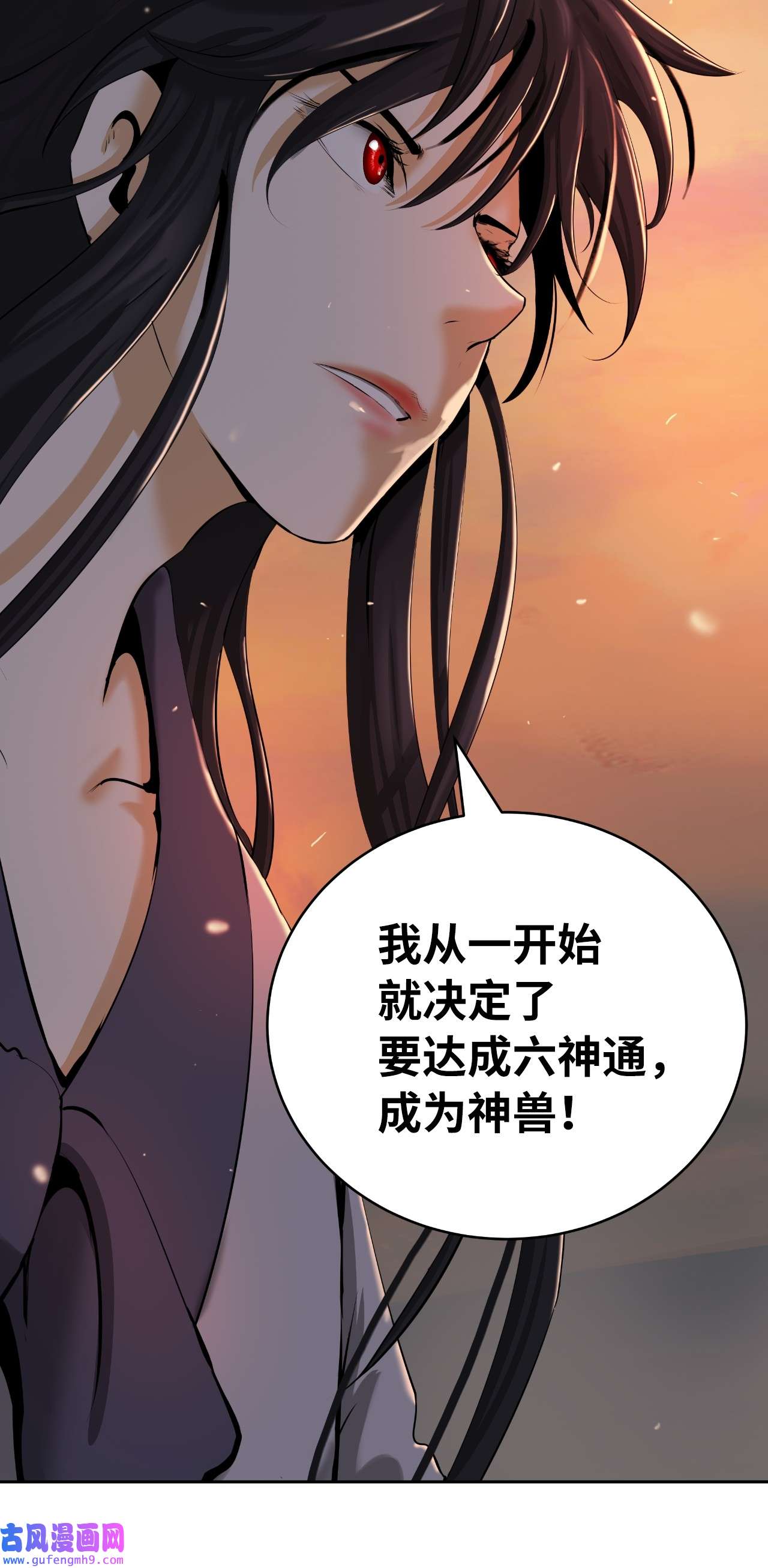 浪仙奇幻谈45 五美相伴