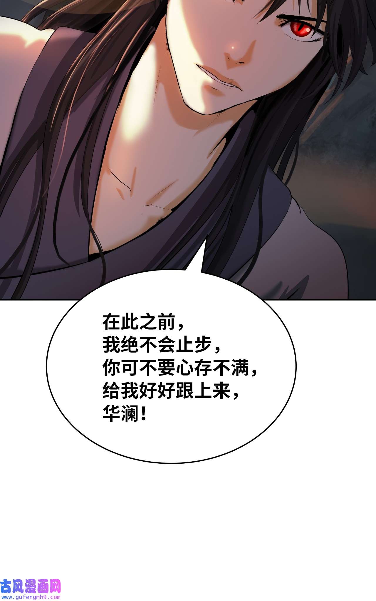 浪仙奇幻谈45 五美相伴