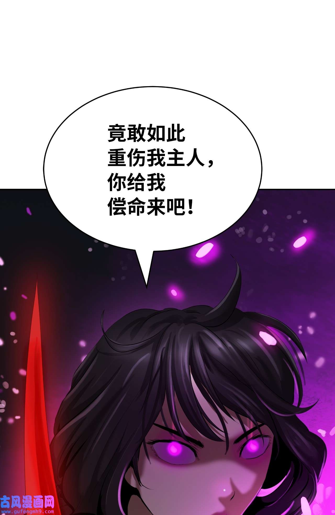浪仙奇幻谈45 五美相伴