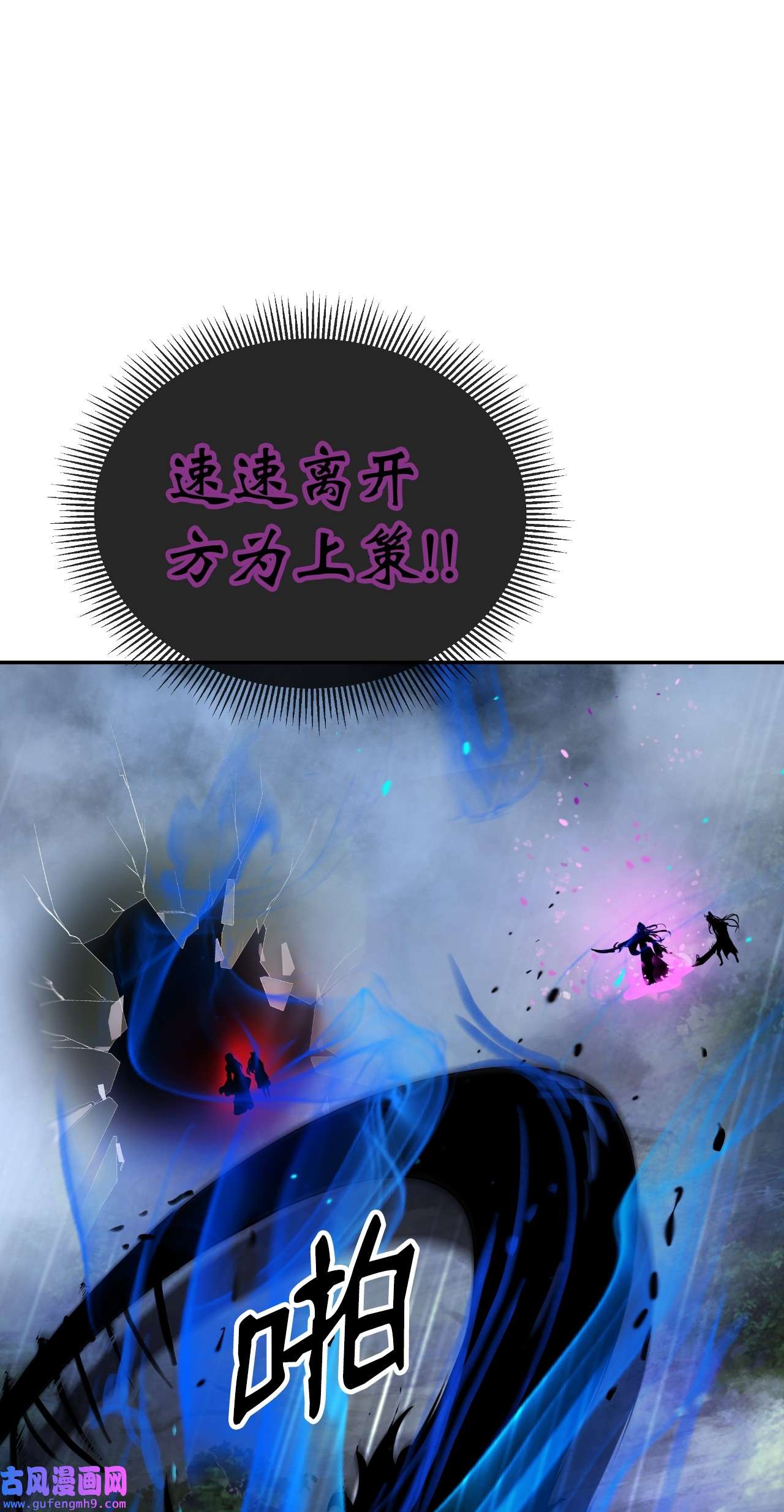 浪仙奇幻谈45 五美相伴