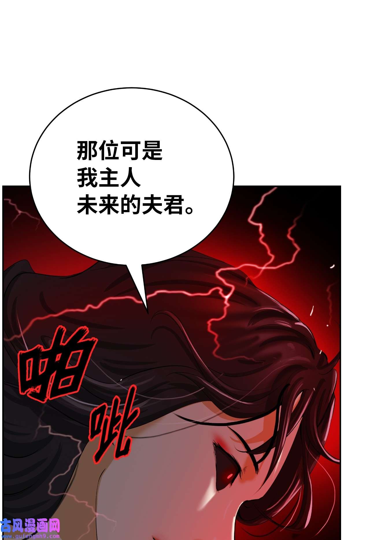 浪仙奇幻谈45 五美相伴