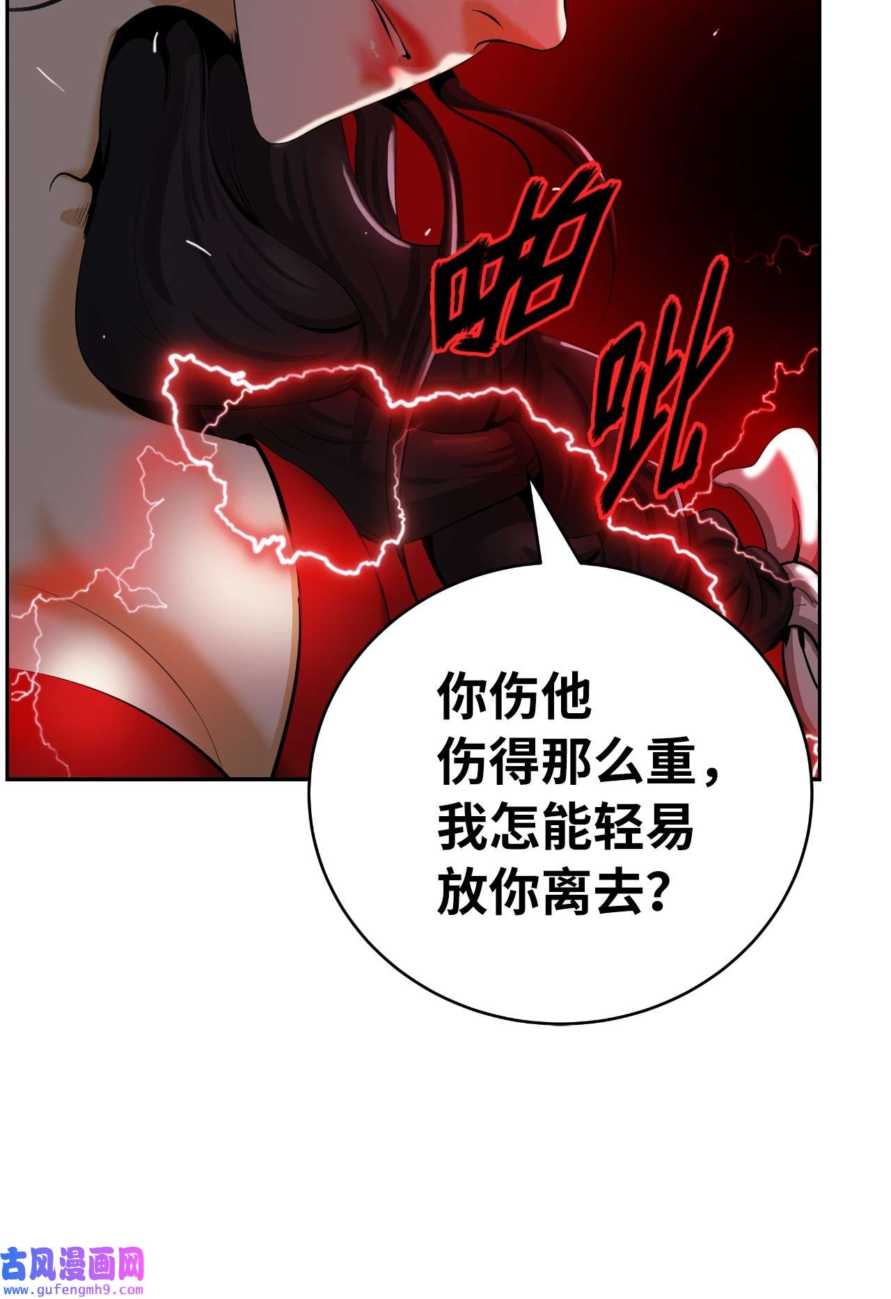 浪仙奇幻谈45 五美相伴