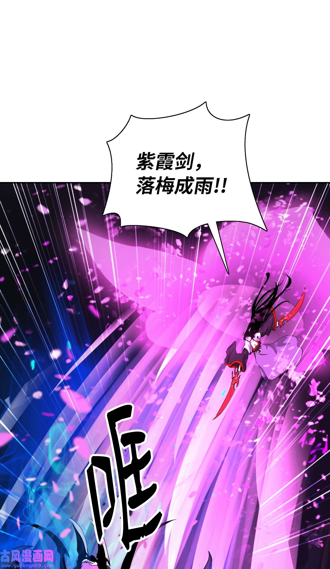 浪仙奇幻谈45 五美相伴