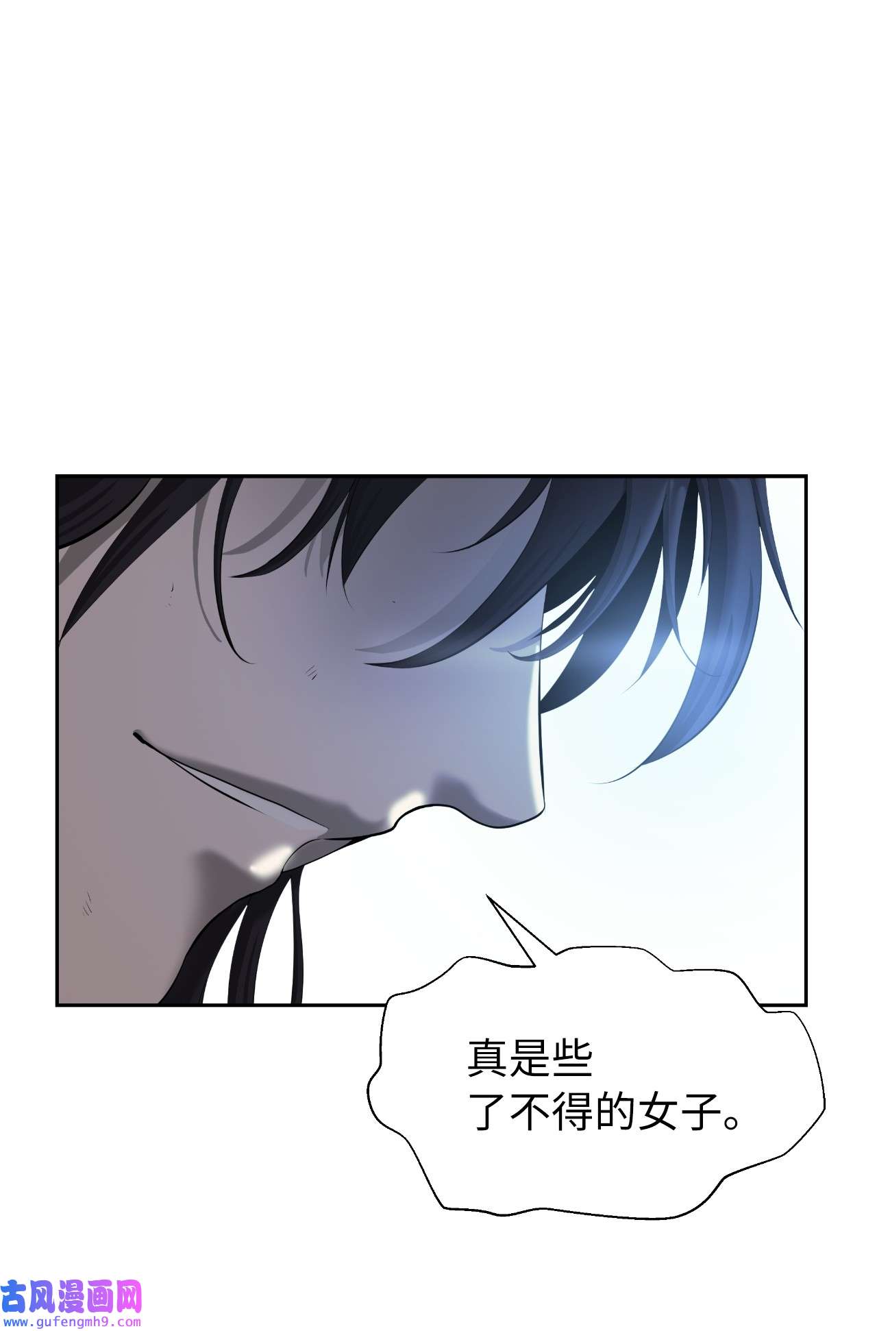 浪仙奇幻谈45 五美相伴