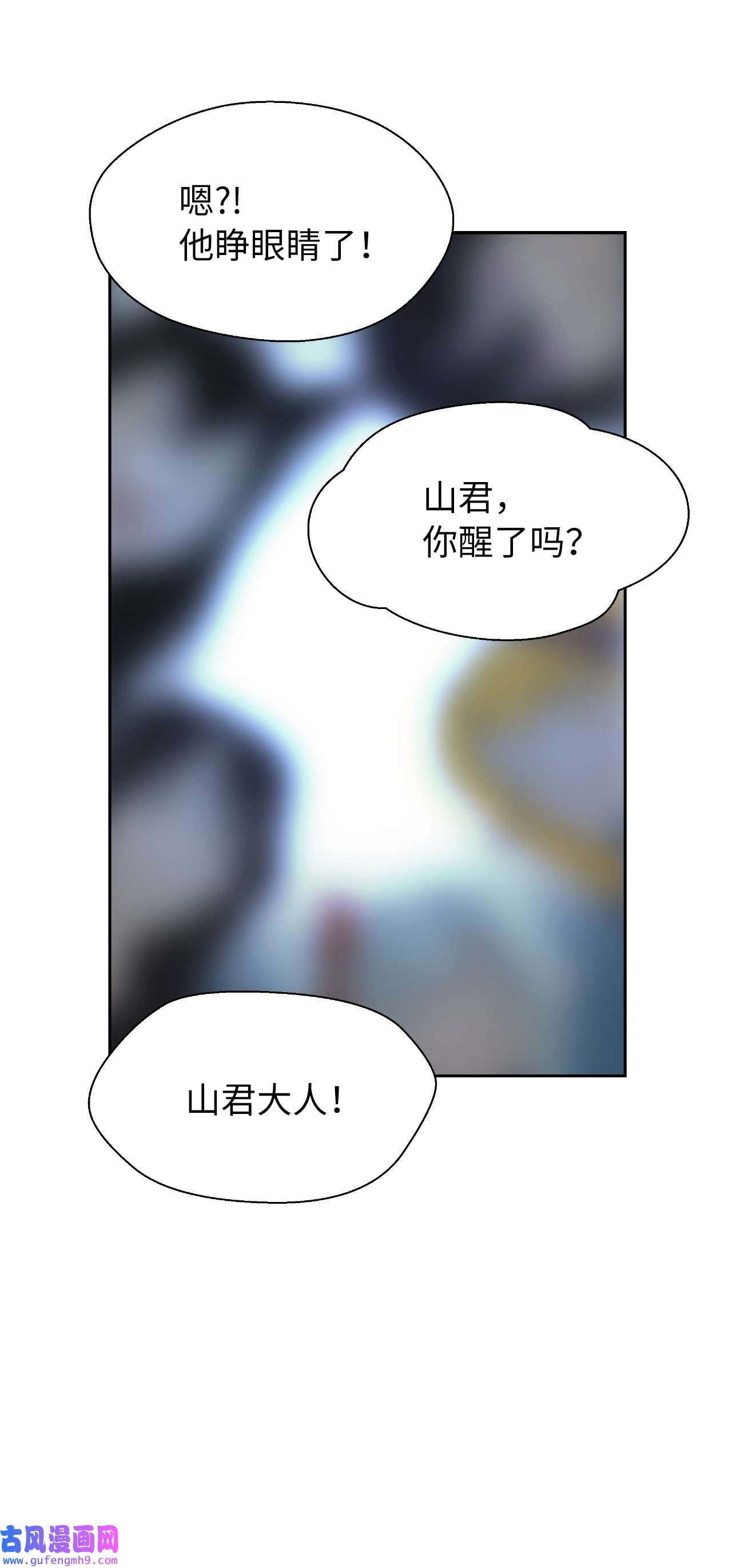 浪仙奇幻谈45 五美相伴