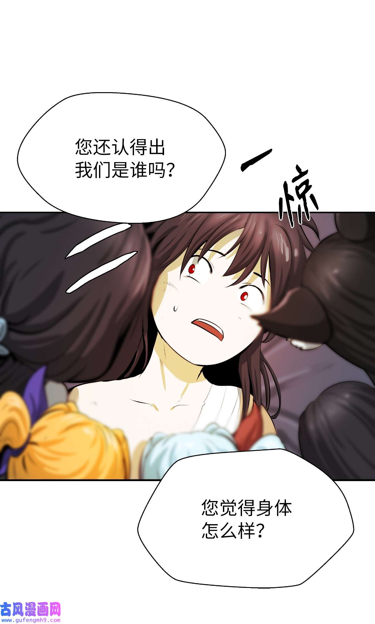 浪仙奇幻谈45 五美相伴