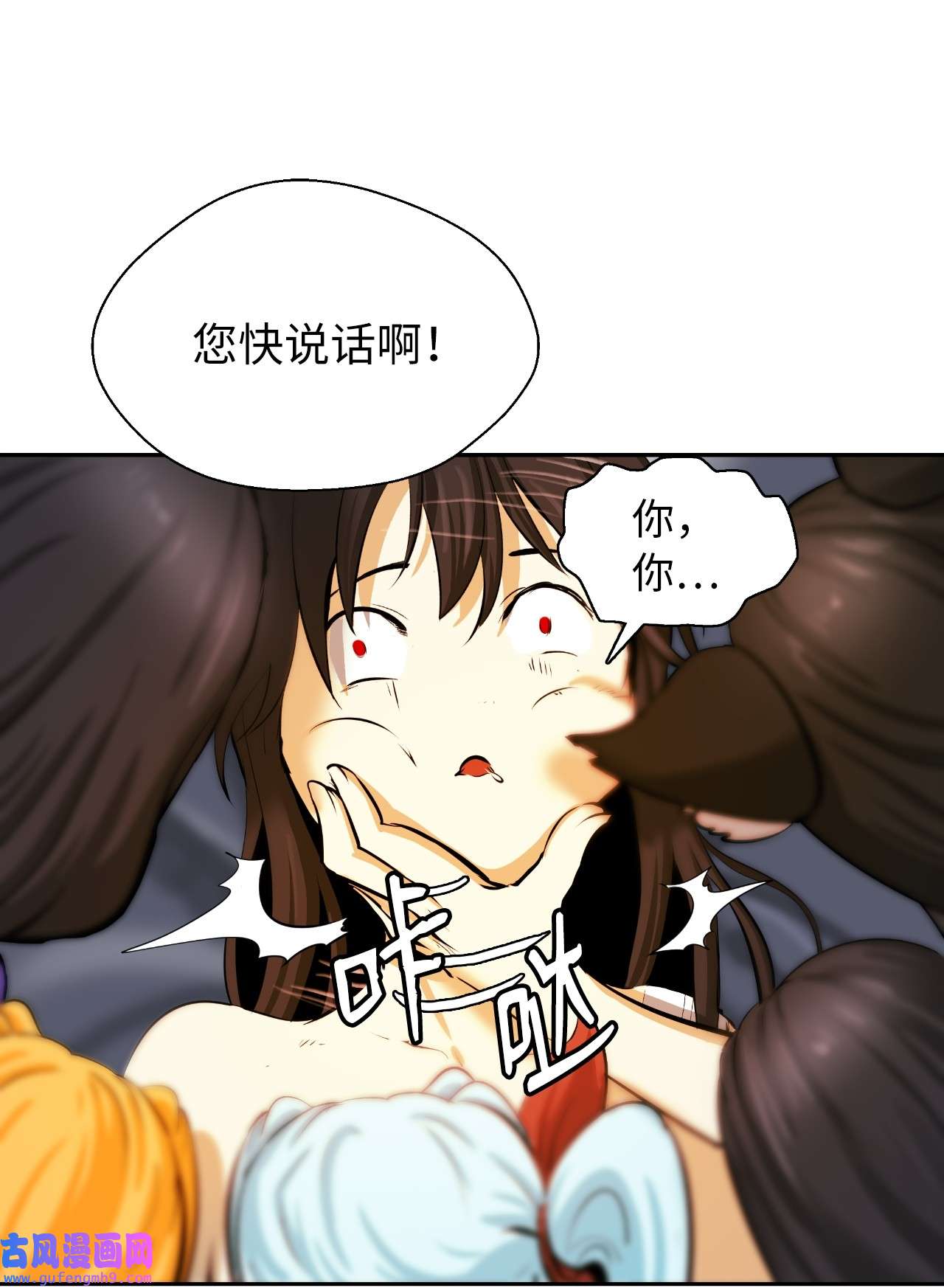 浪仙奇幻谈45 五美相伴