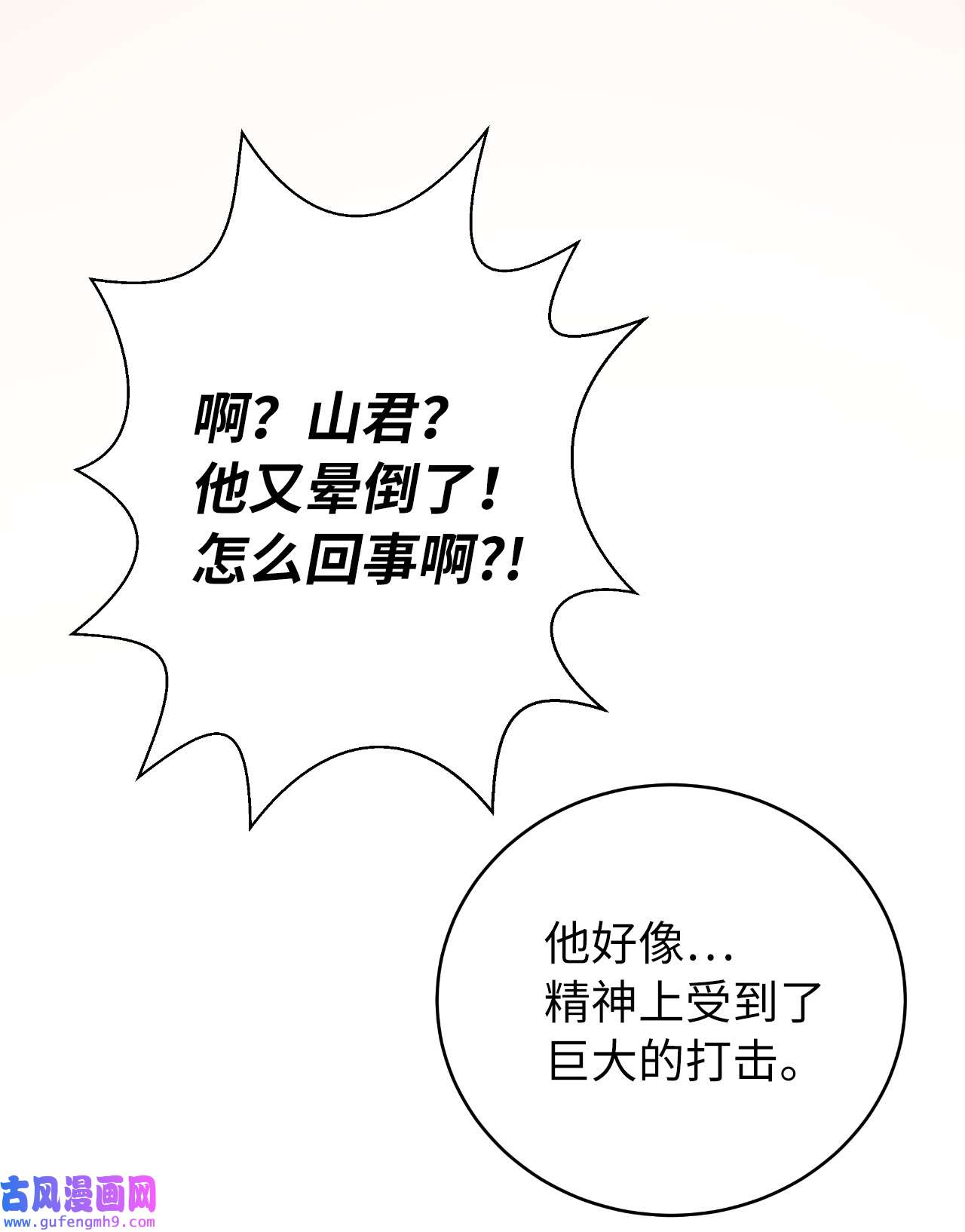 浪仙奇幻谈45 五美相伴