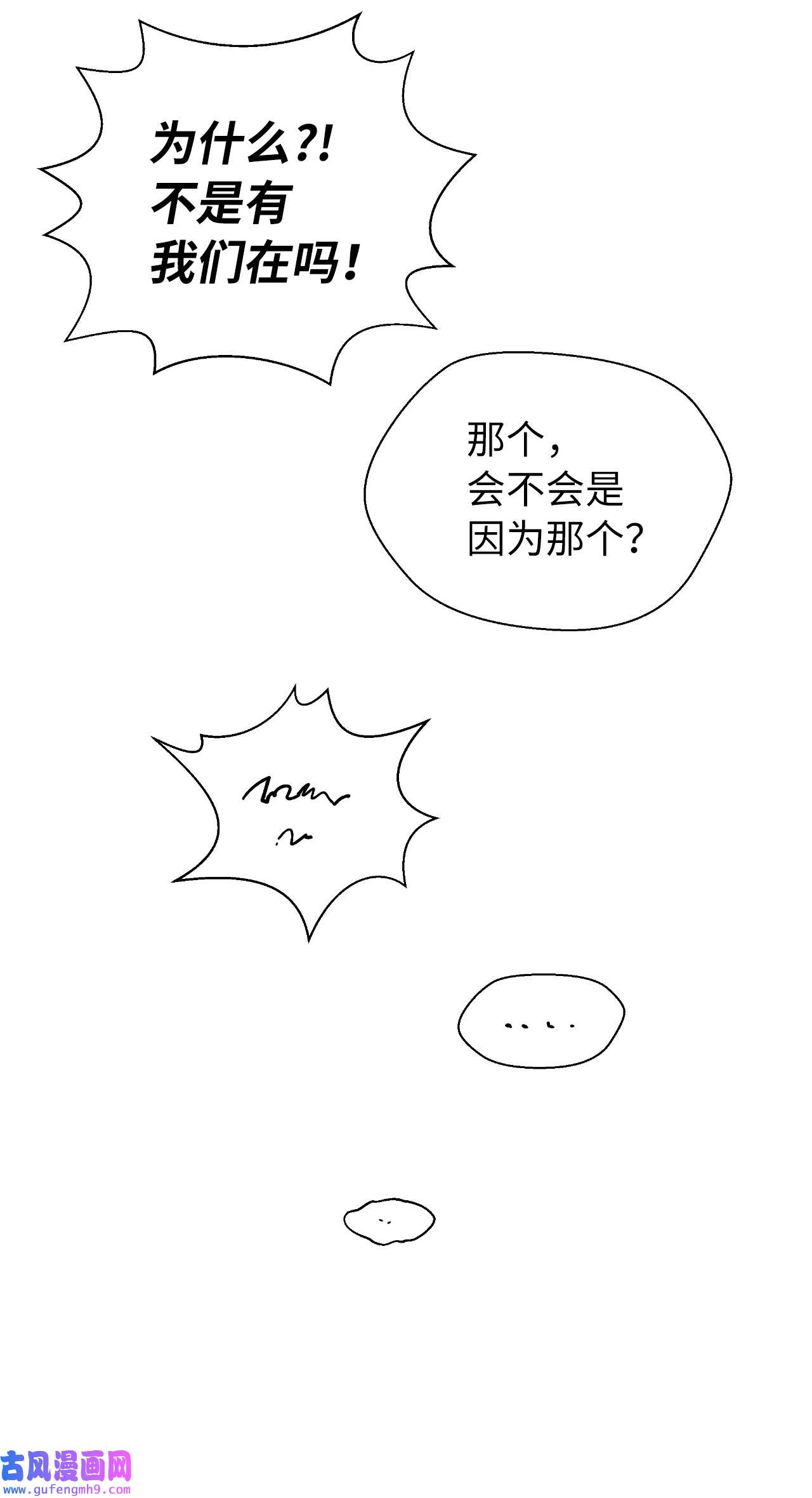 浪仙奇幻谈45 五美相伴