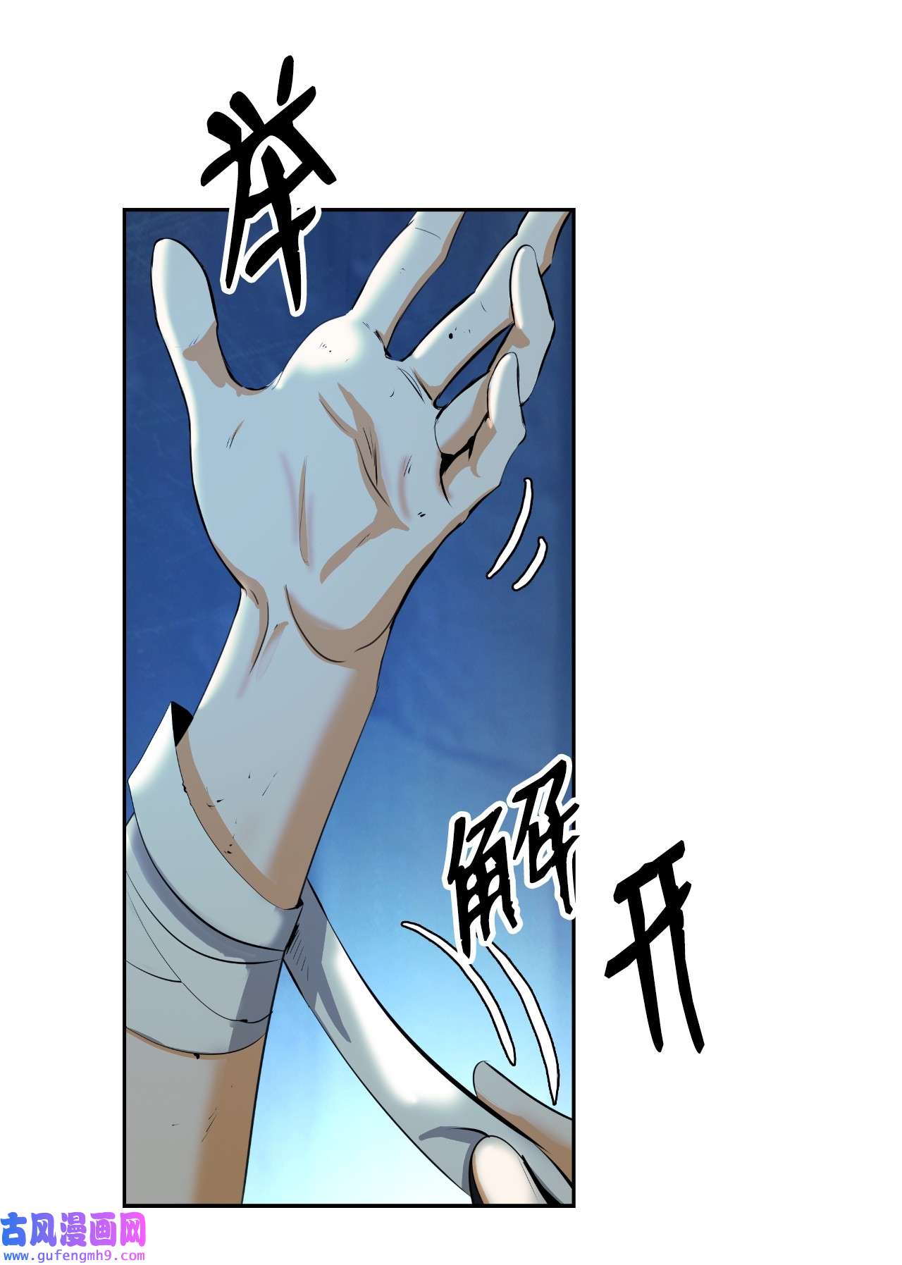浪仙奇幻谈45 五美相伴
