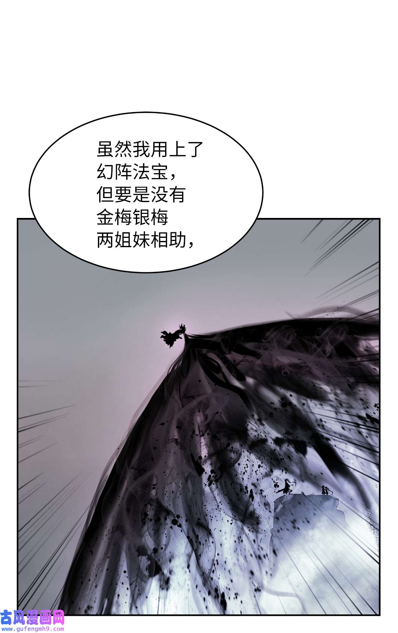 浪仙奇幻谈45 五美相伴