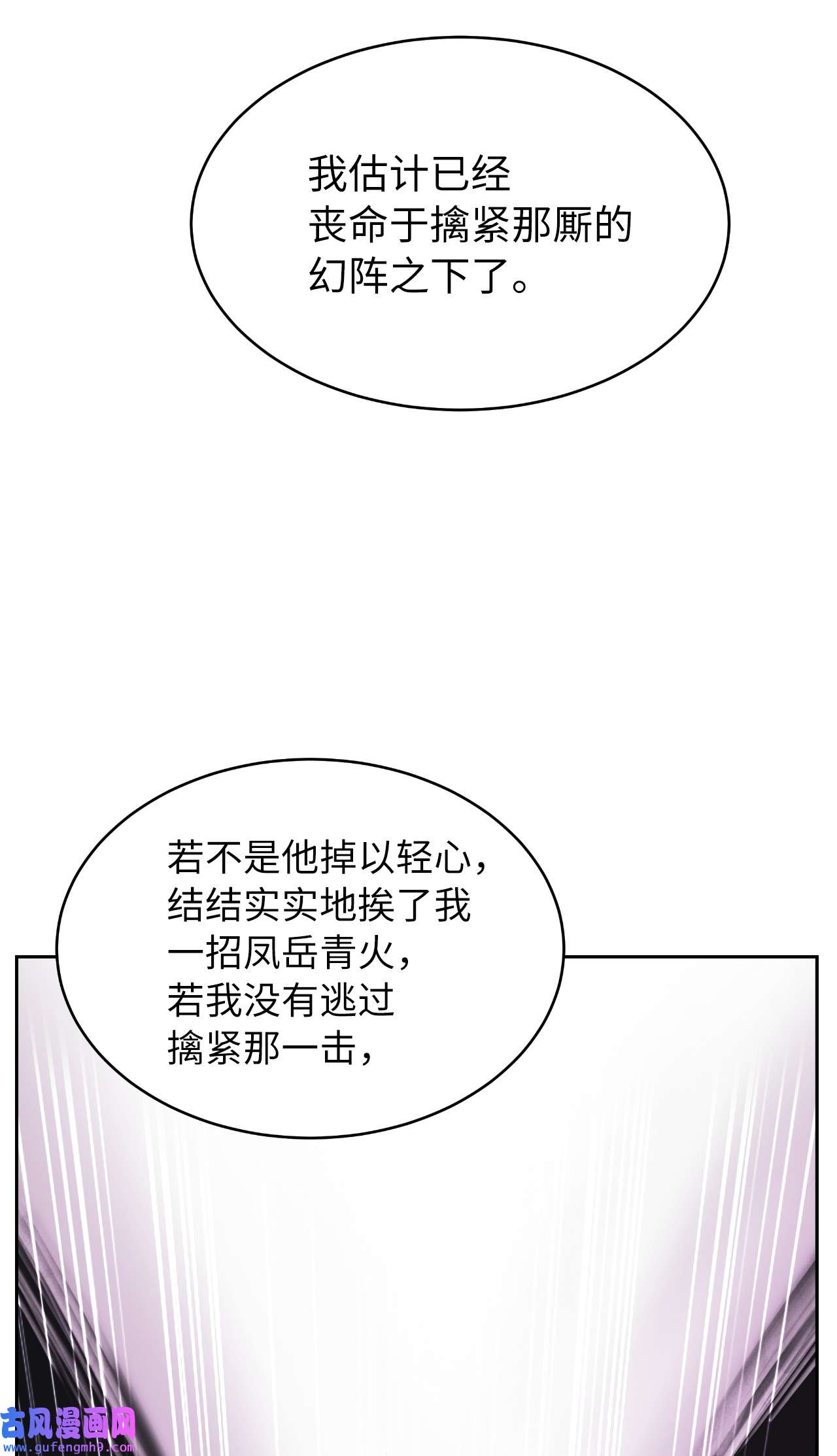 浪仙奇幻谈45 五美相伴