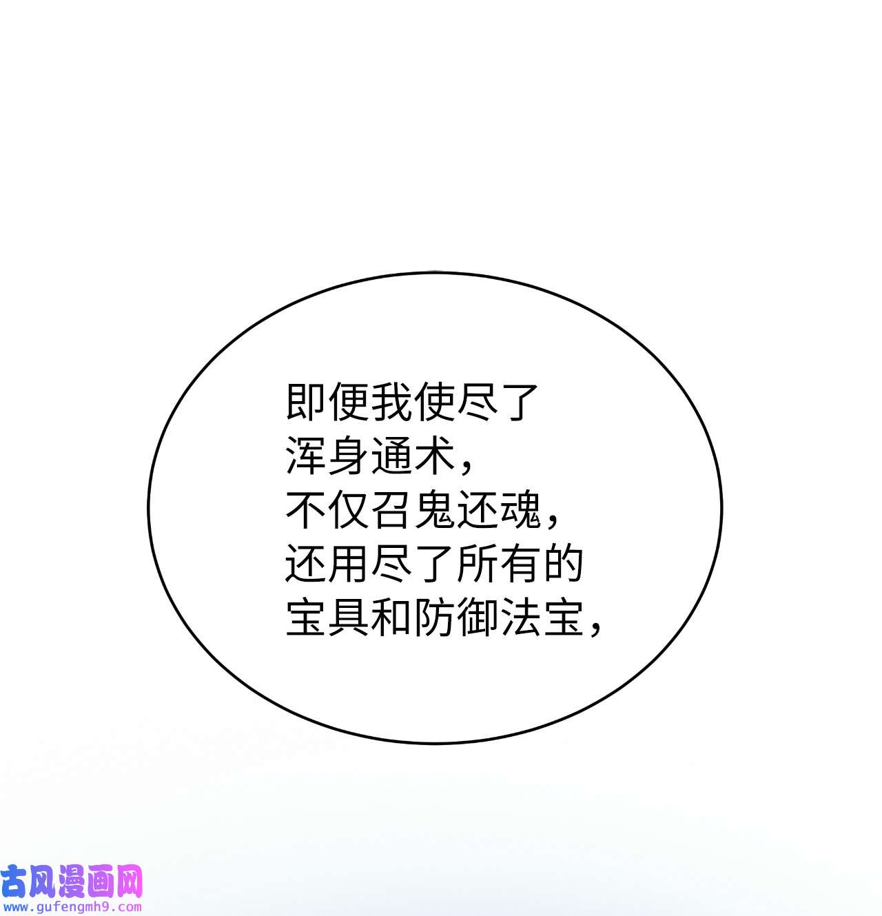 浪仙奇幻谈45 五美相伴