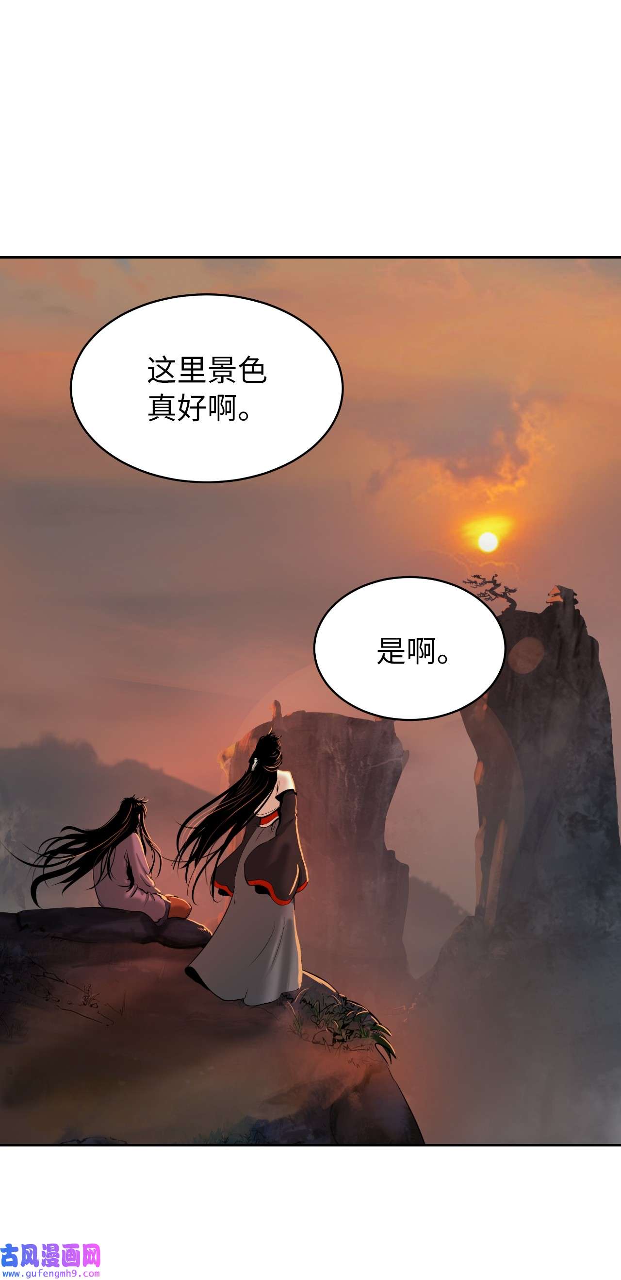 浪仙奇幻谈45 五美相伴