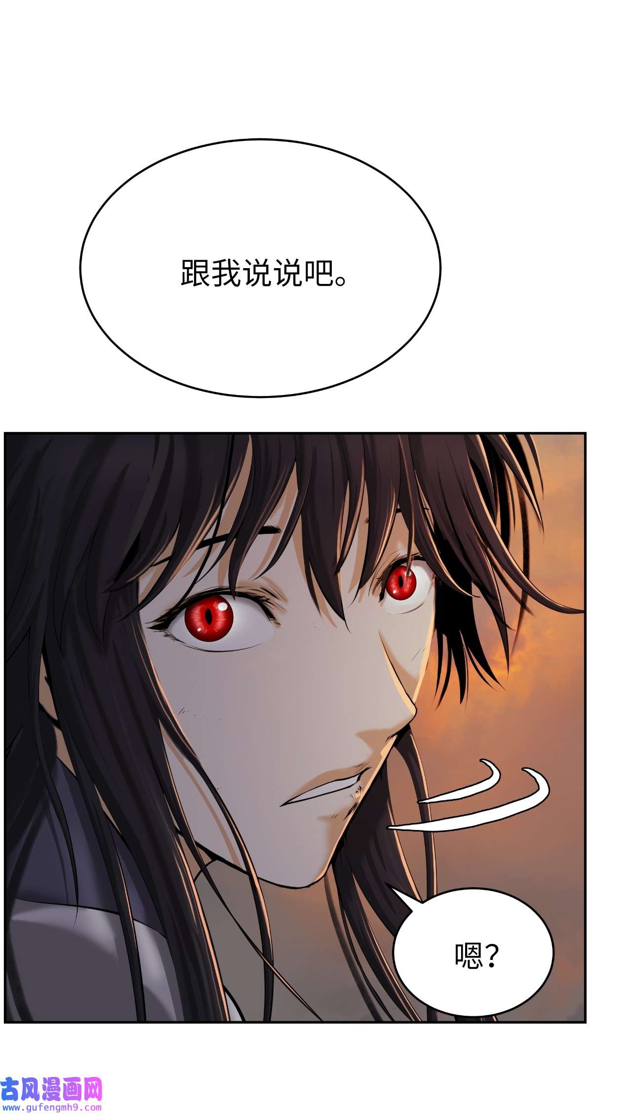 浪仙奇幻谈45 五美相伴