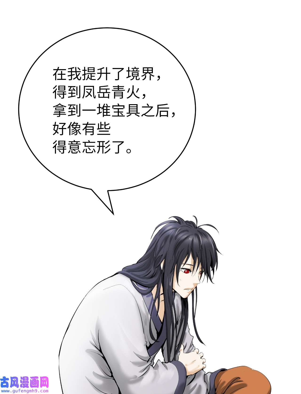 浪仙奇幻谈45 五美相伴