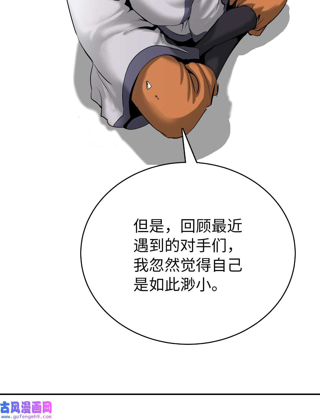 浪仙奇幻谈45 五美相伴