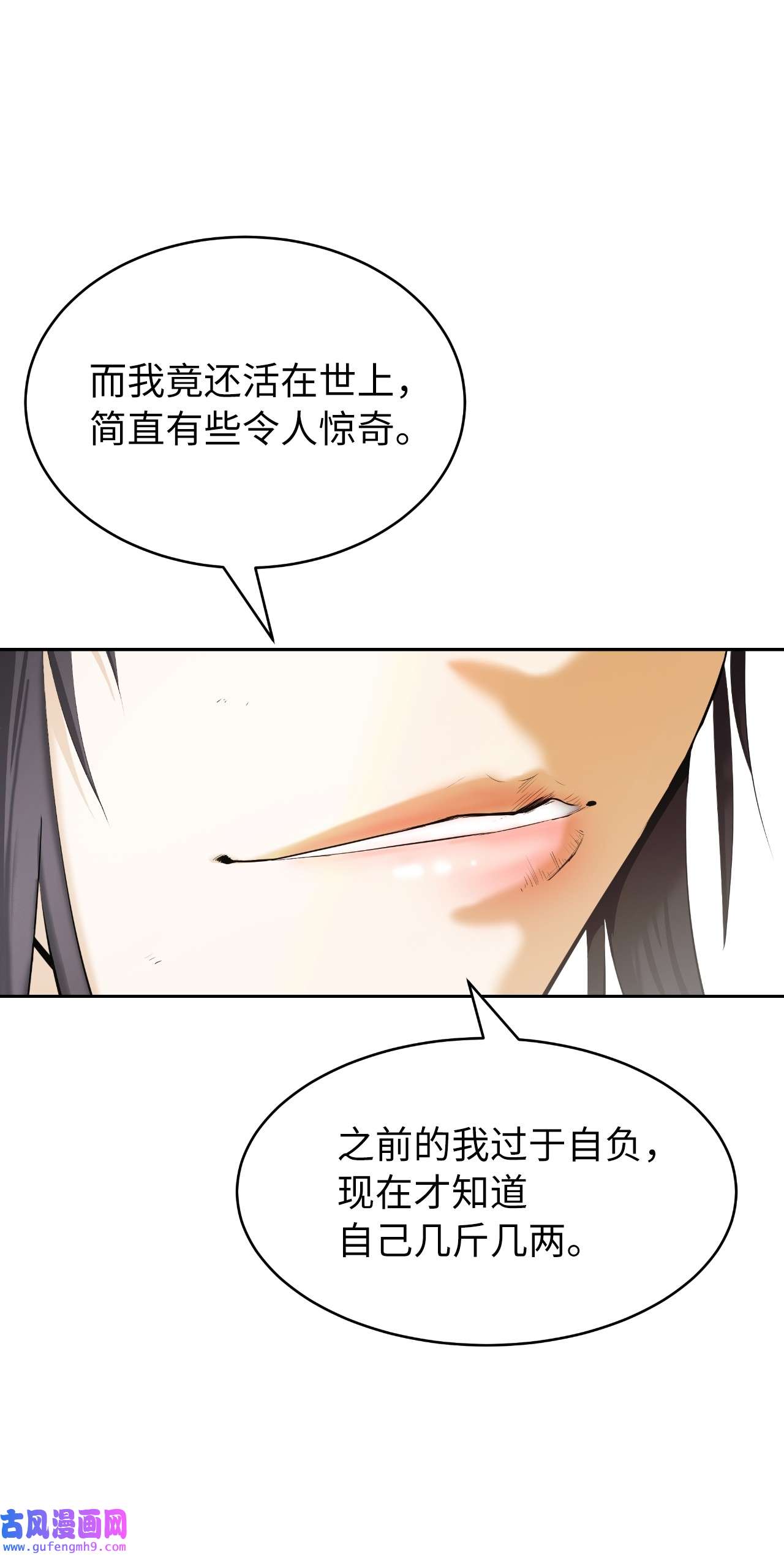 浪仙奇幻谈45 五美相伴