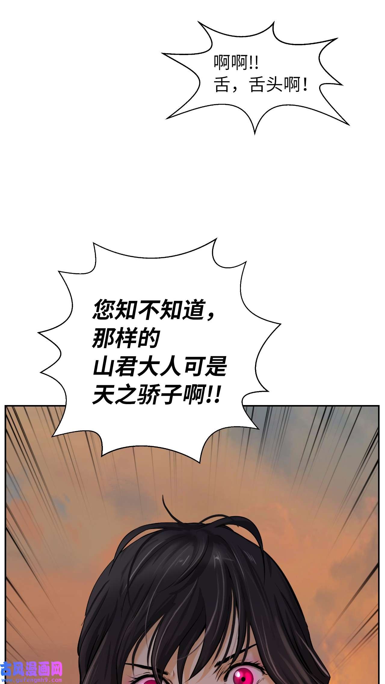 浪仙奇幻谈45 五美相伴