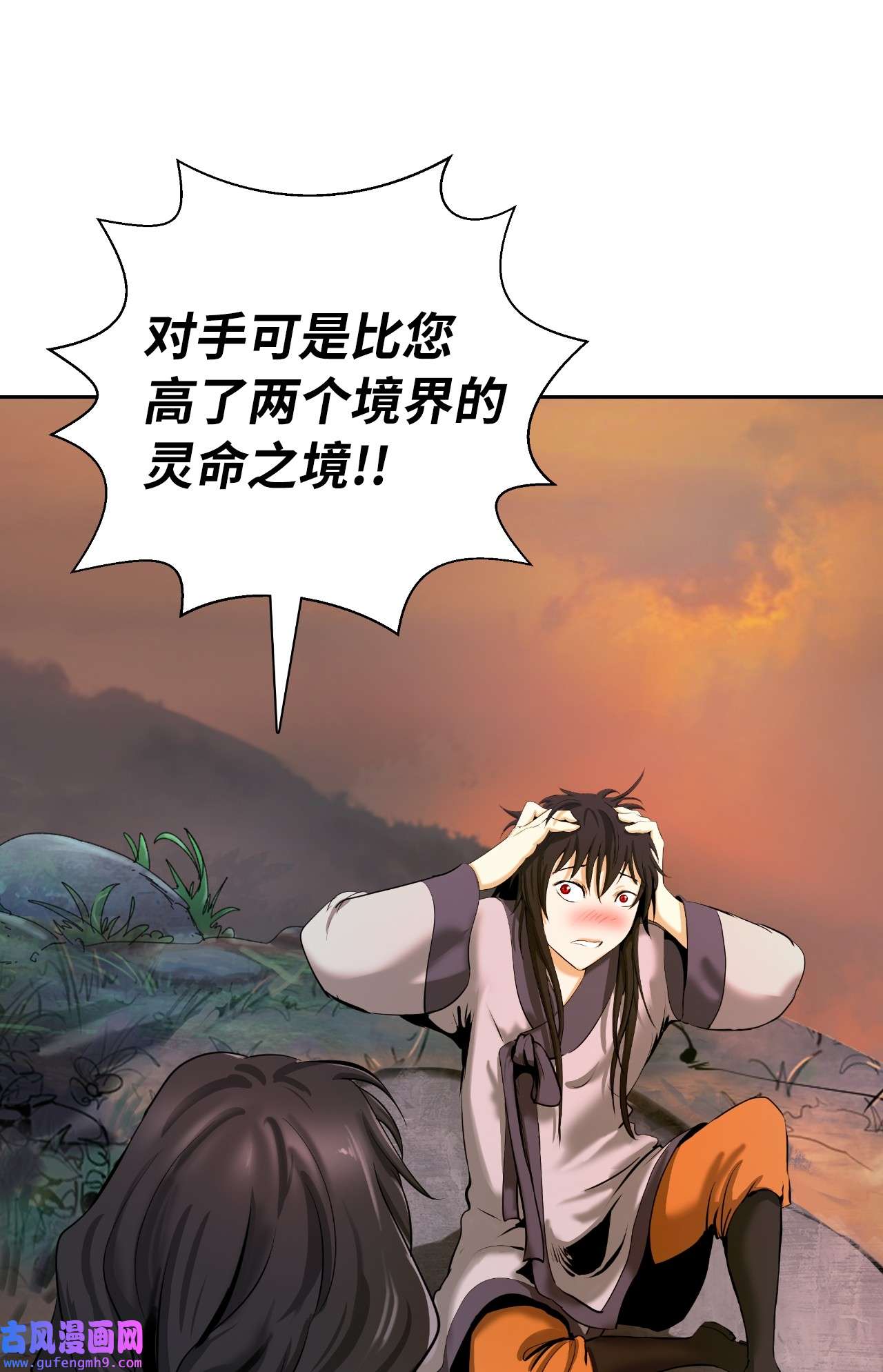 浪仙奇幻谈45 五美相伴