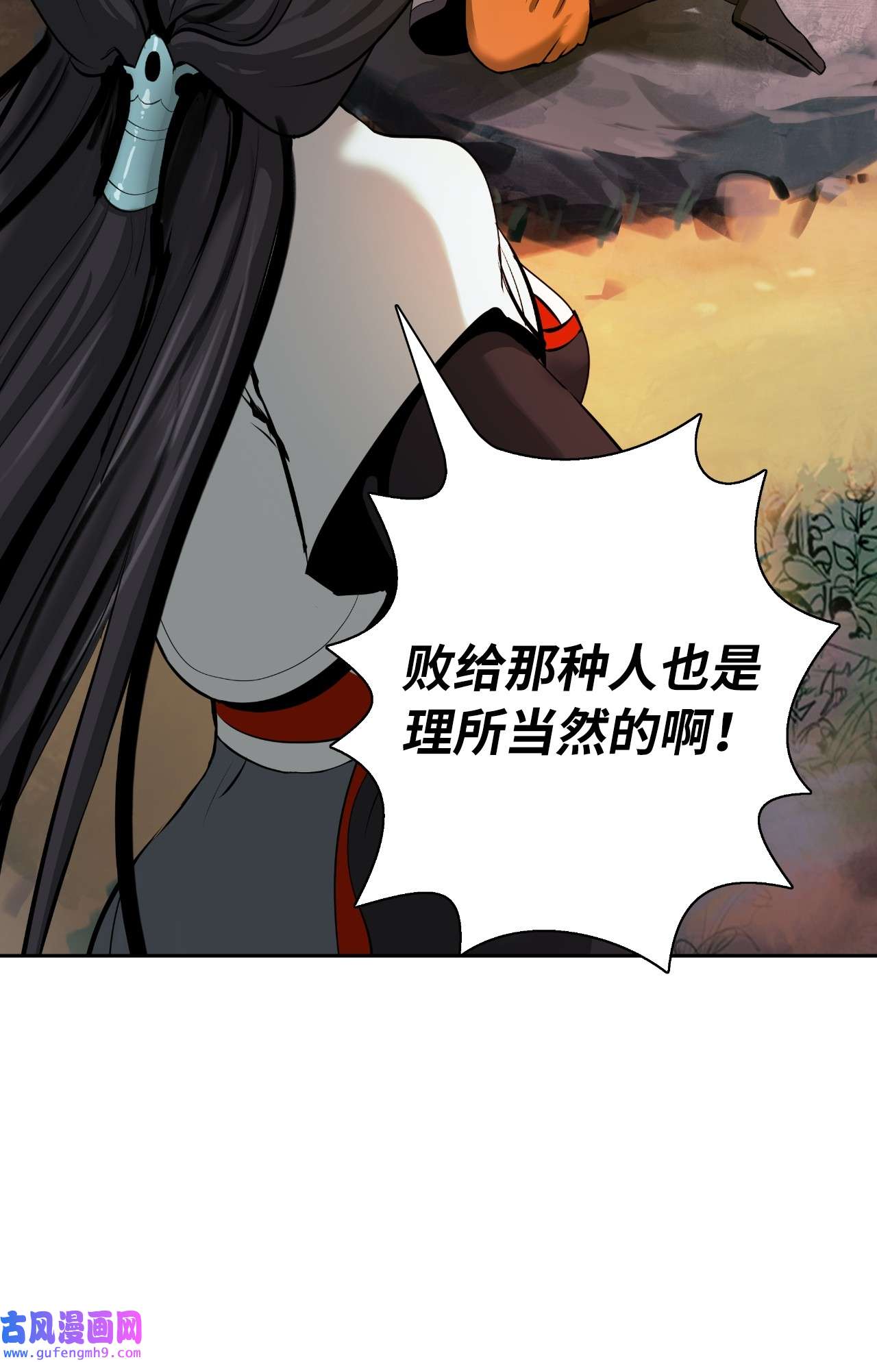 浪仙奇幻谈45 五美相伴