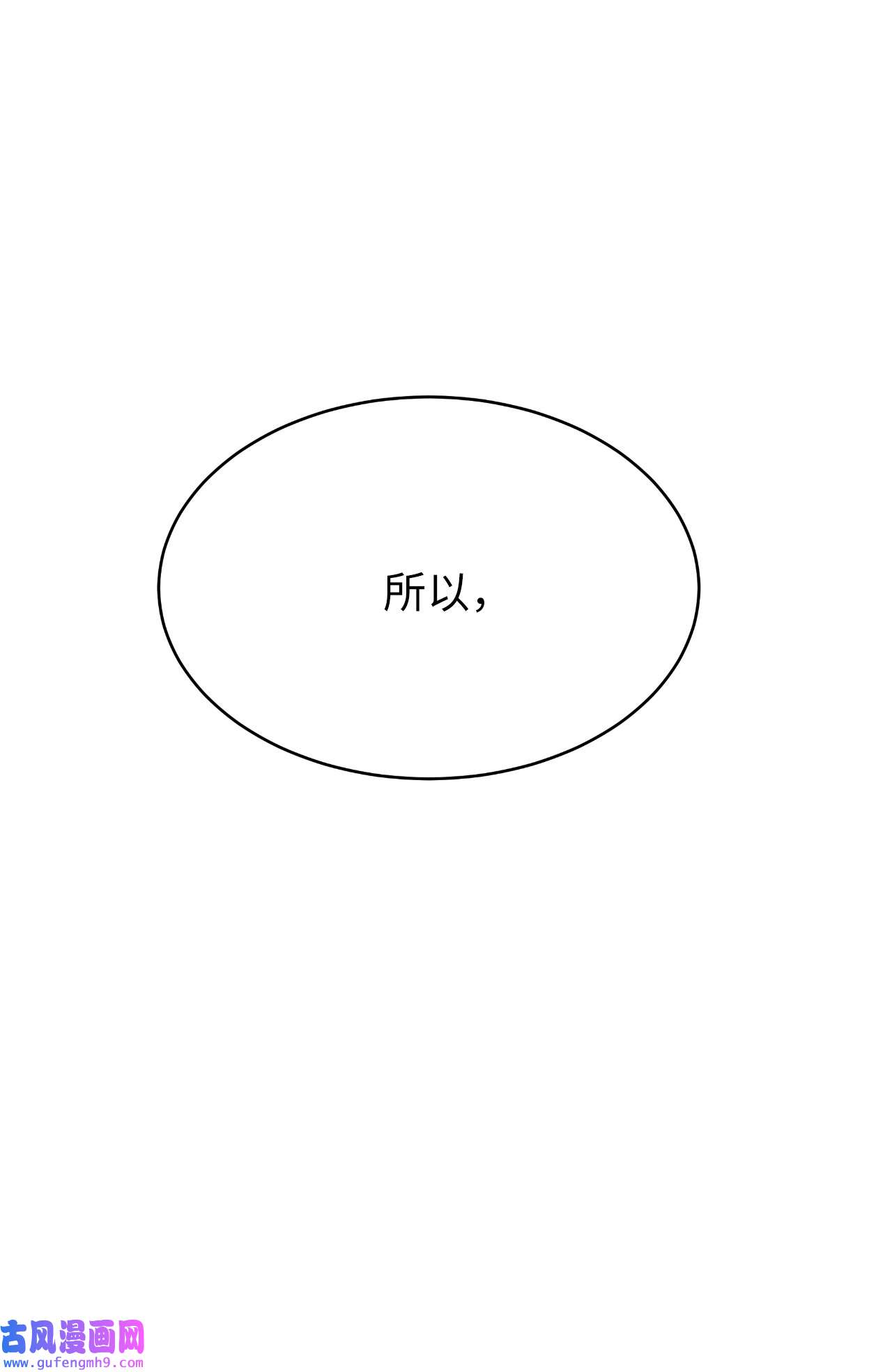 浪仙奇幻谈45 五美相伴
