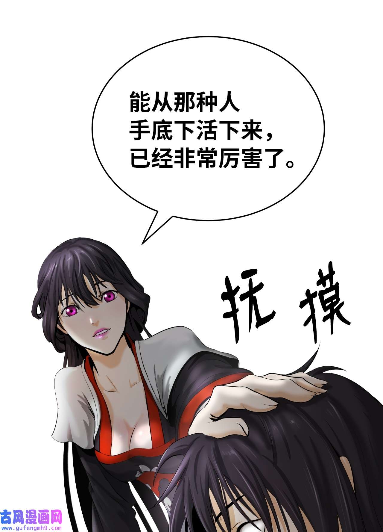 浪仙奇幻谈45 五美相伴
