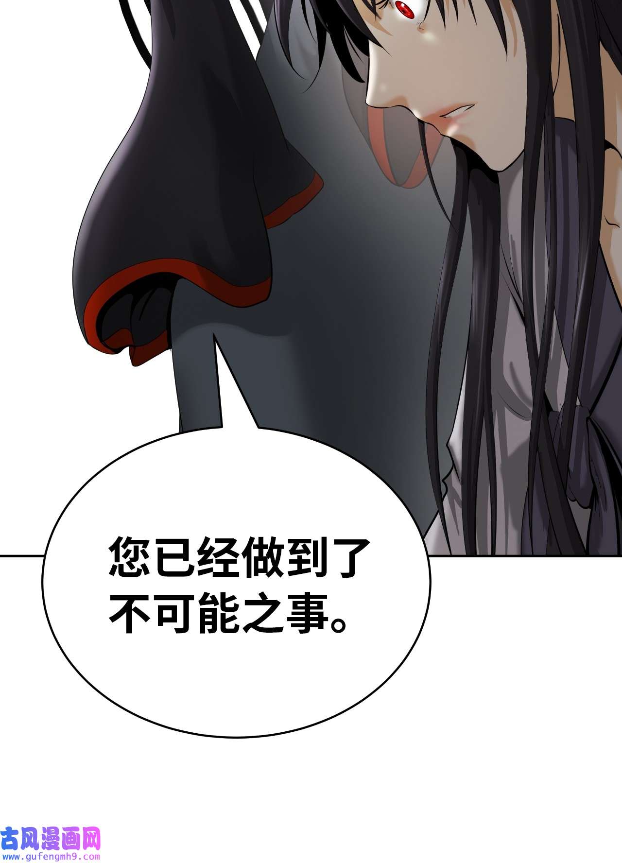 浪仙奇幻谈45 五美相伴